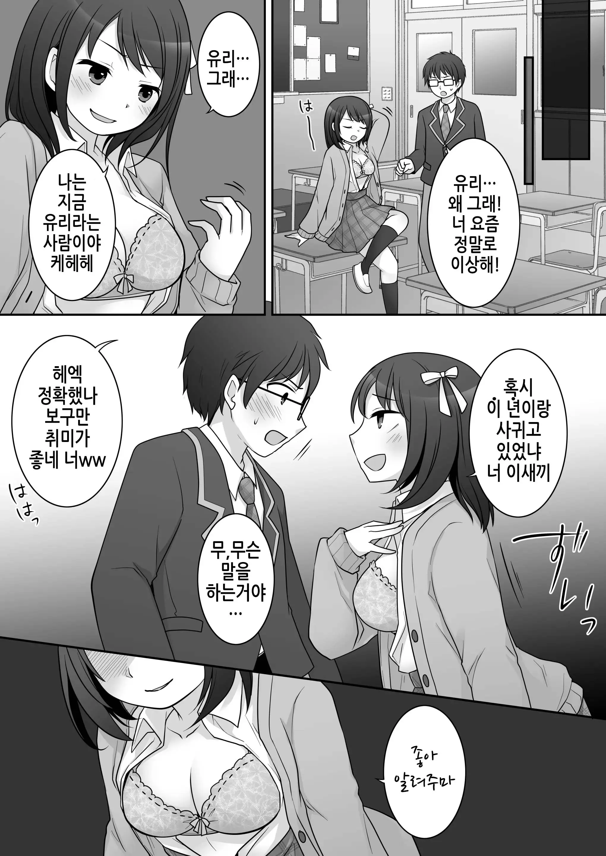 웹툰 이미지 13