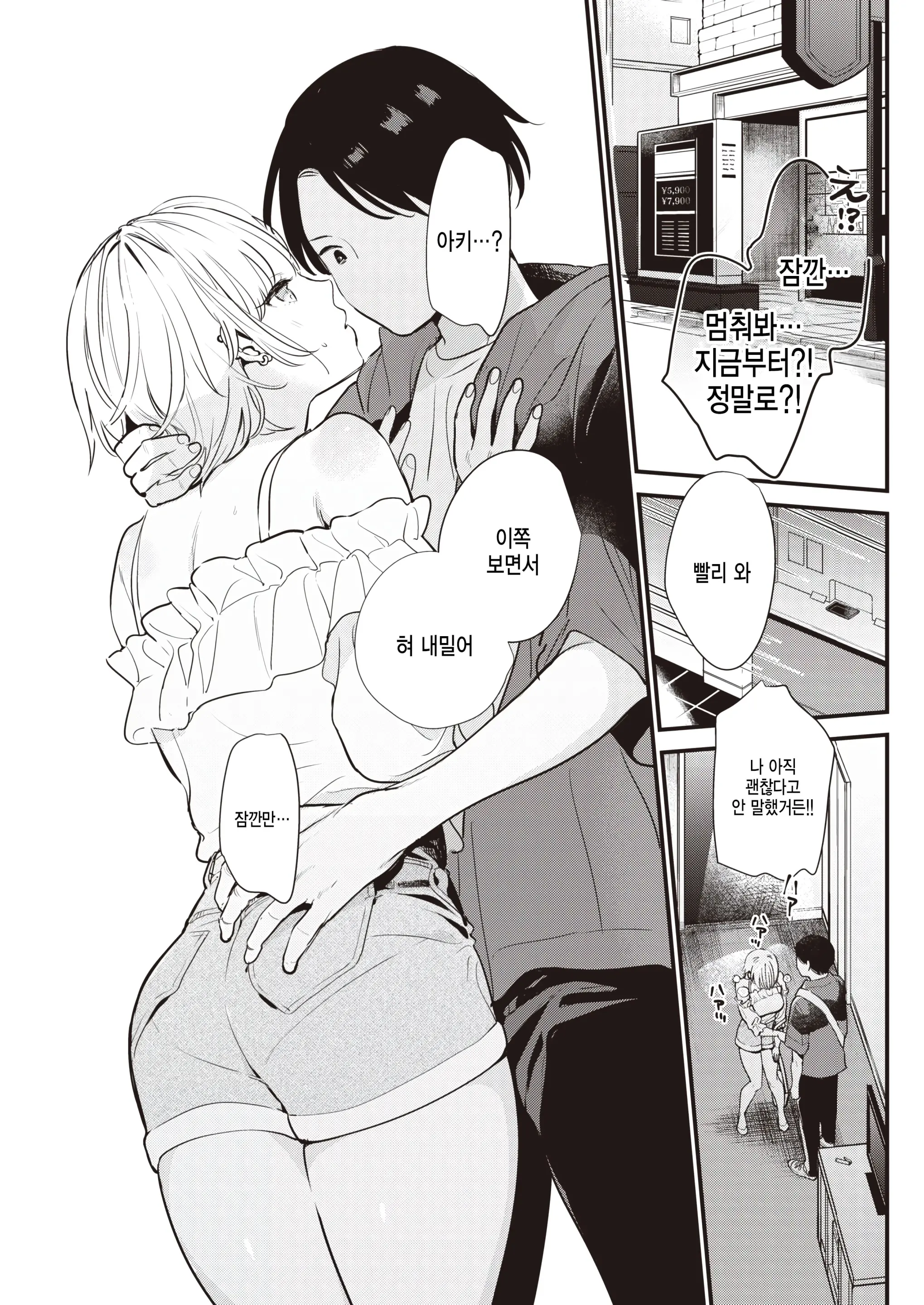 웹툰 이미지 4