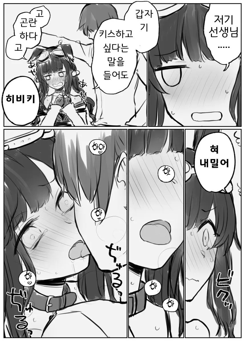 웹툰 이미지 37