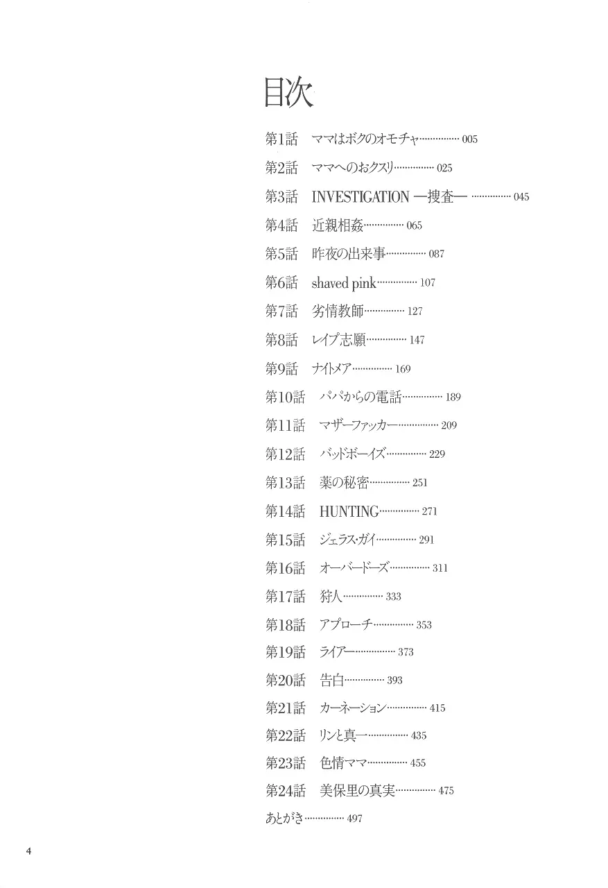 웹툰 이미지 6