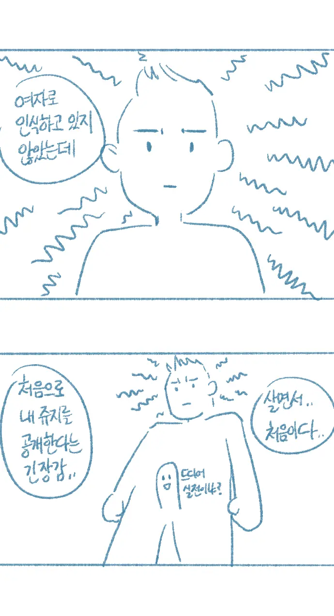 웹툰 이미지 18