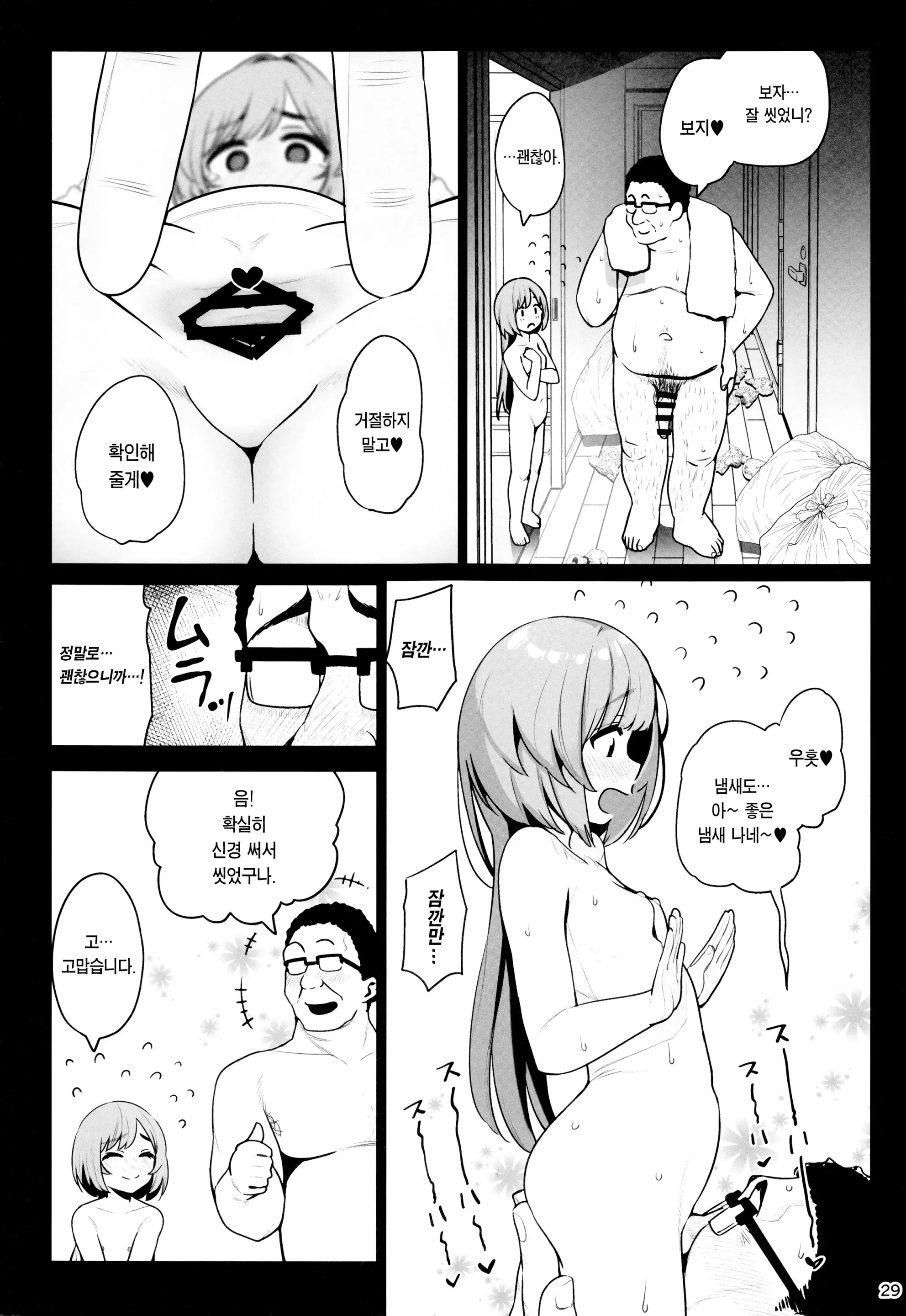 웹툰 이미지 30