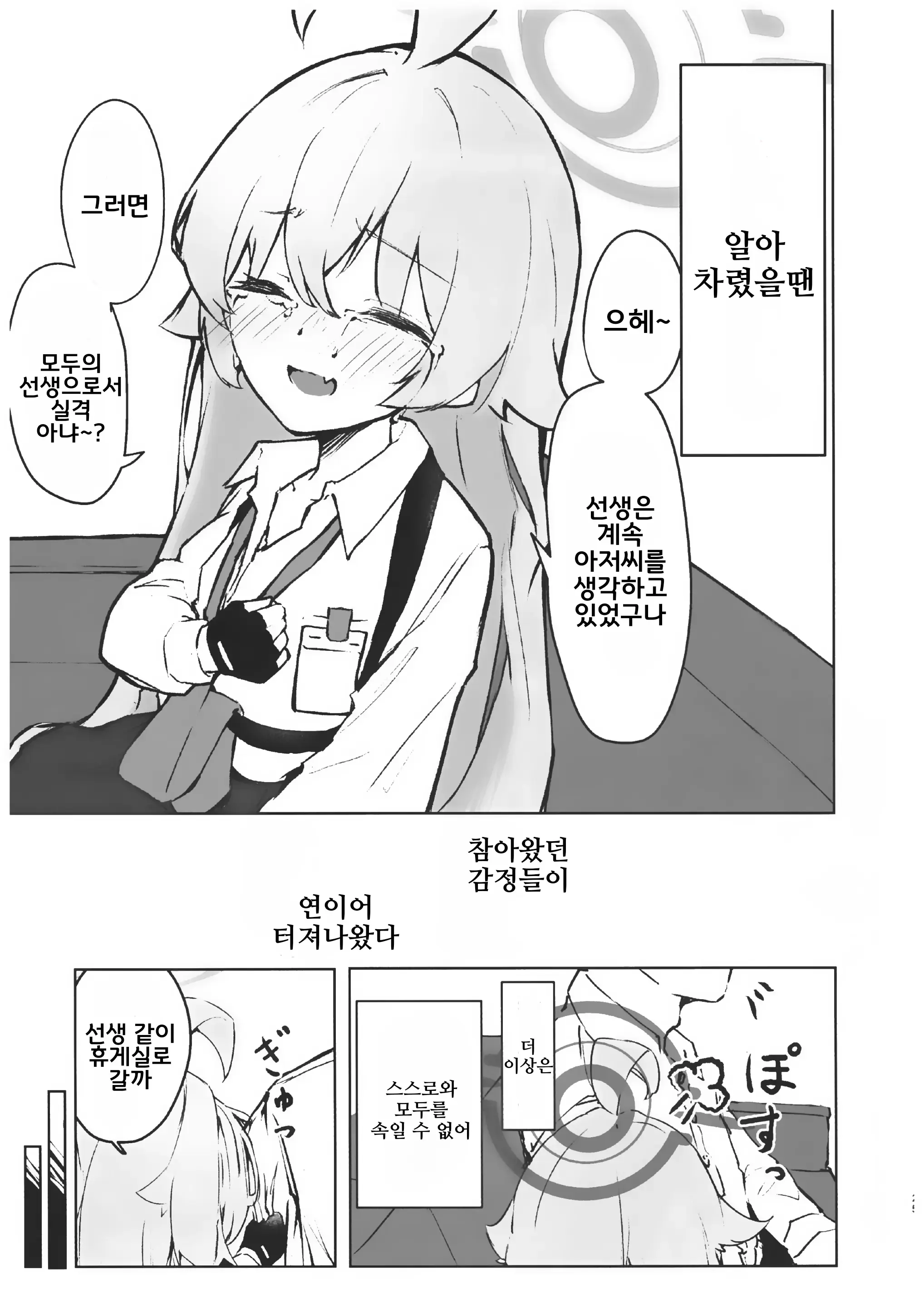 웹툰 이미지 23
