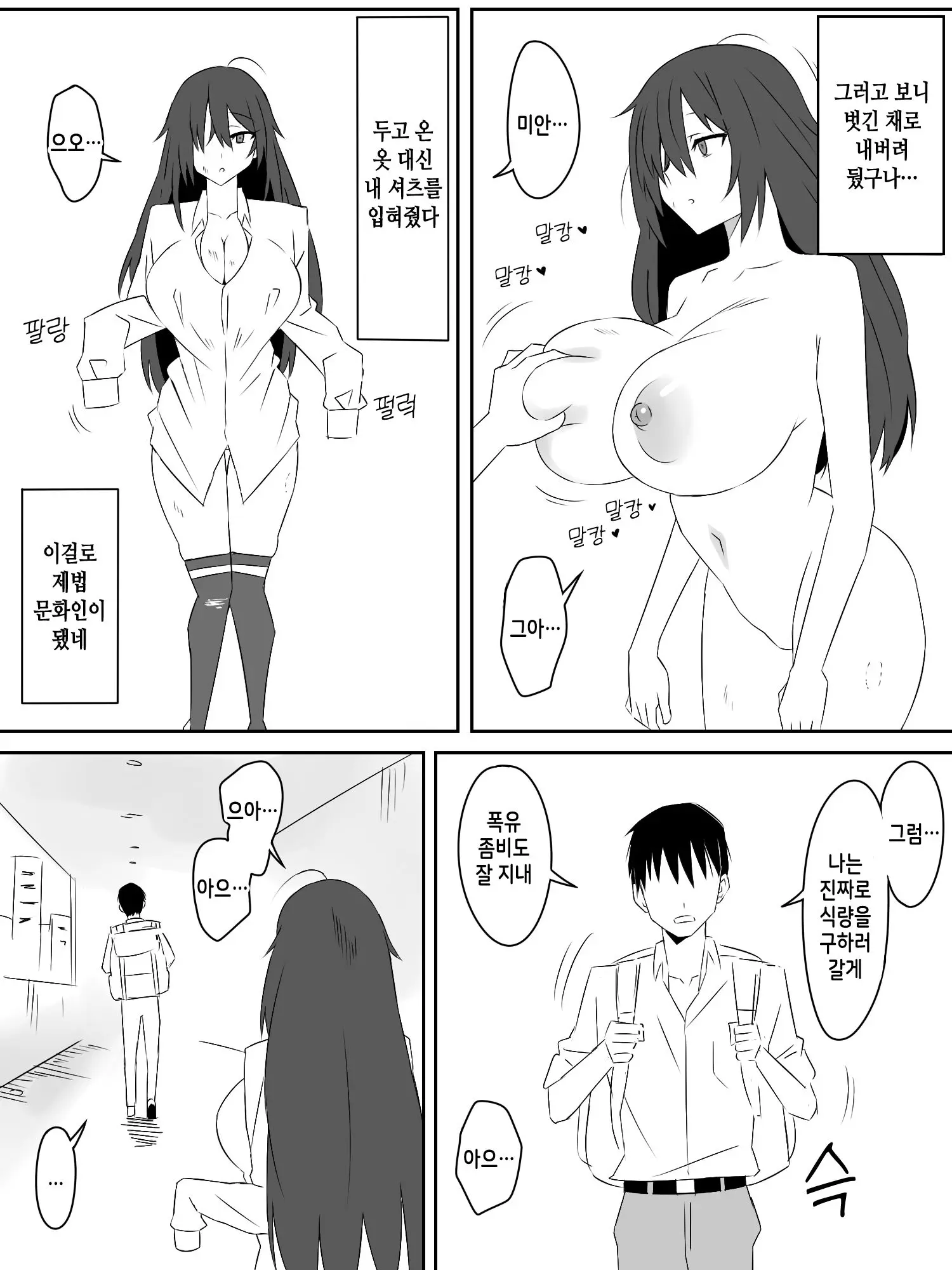 웹툰 이미지 13