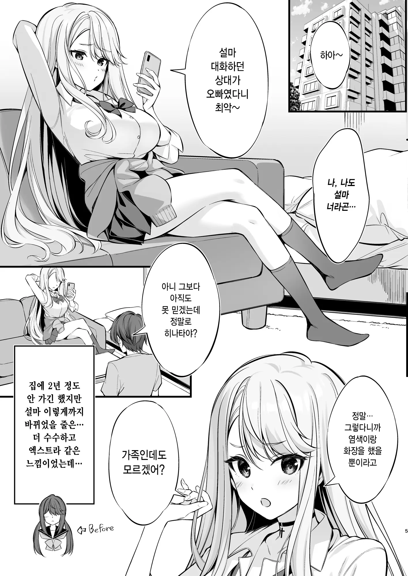 웹툰 이미지 3