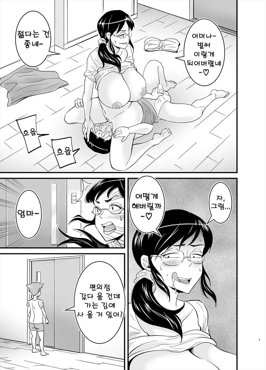 웹툰 이미지 6