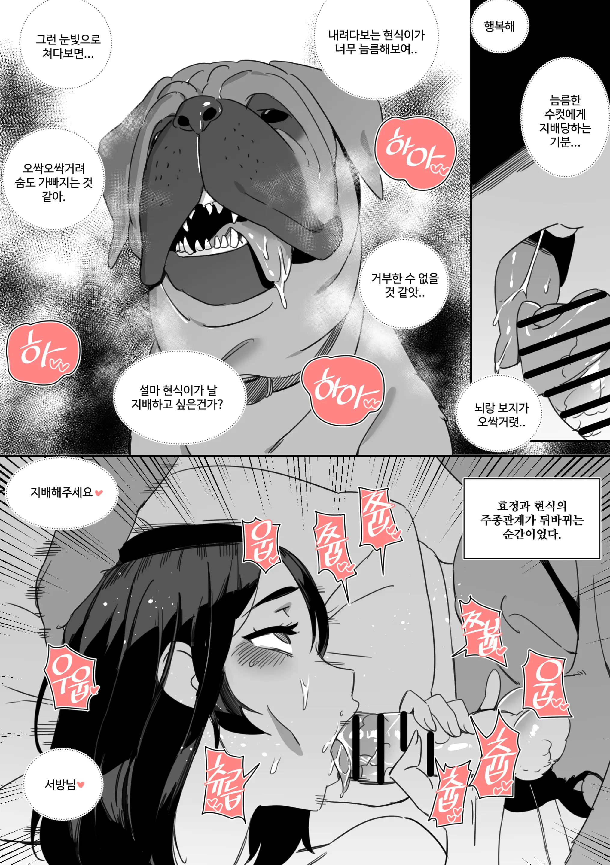웹툰 이미지 19
