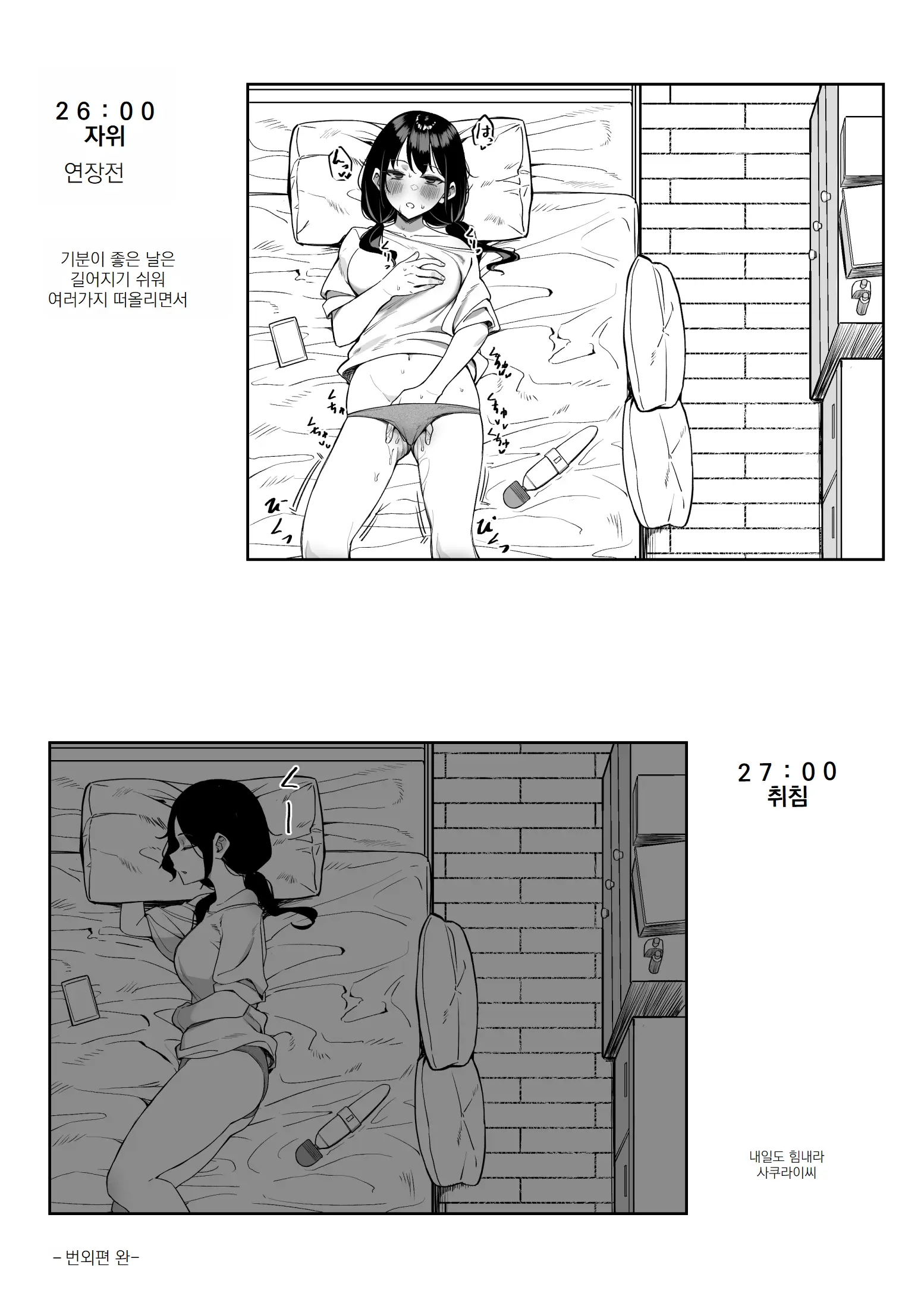 웹툰 이미지 8