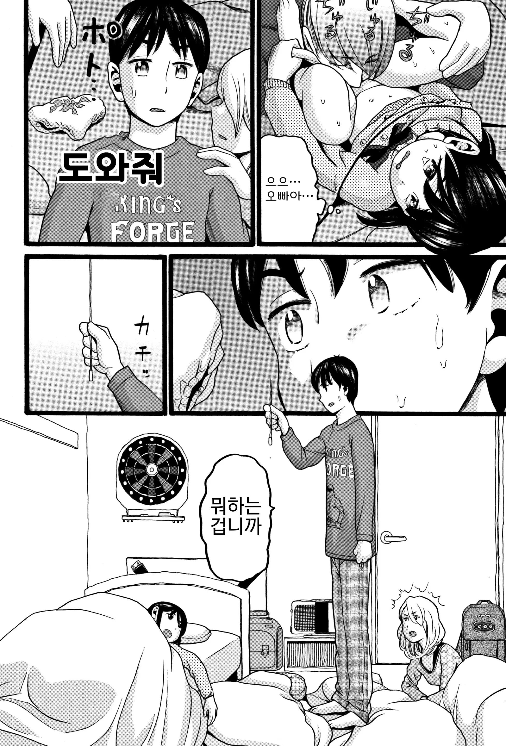 웹툰 이미지 11