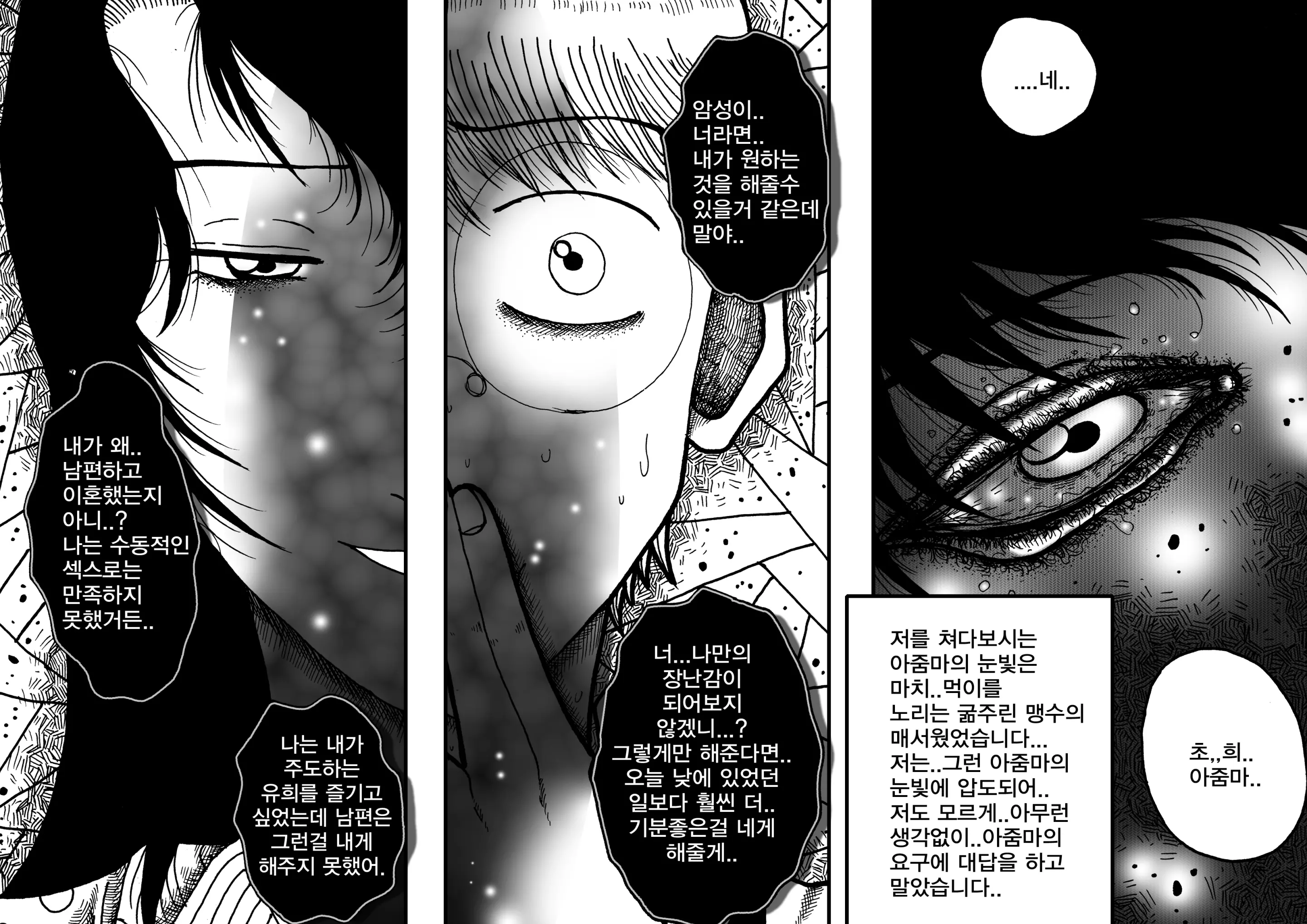웹툰 이미지 19
