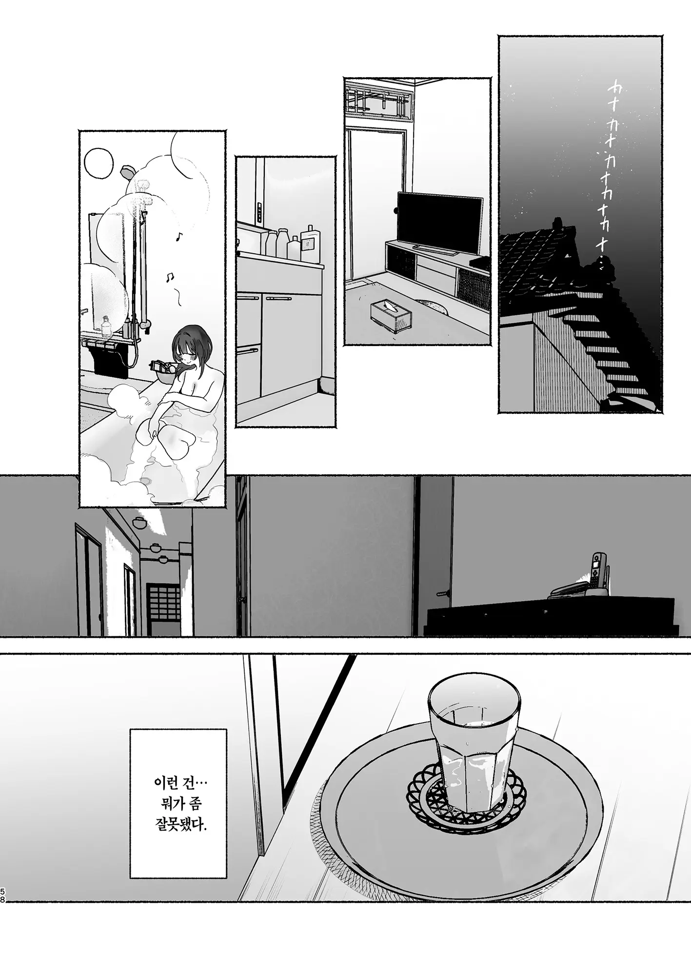 웹툰 이미지 56