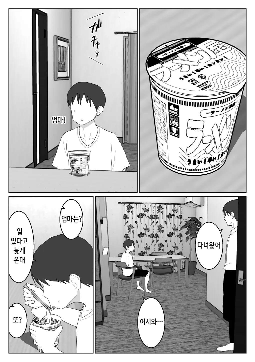 웹툰 이미지 26