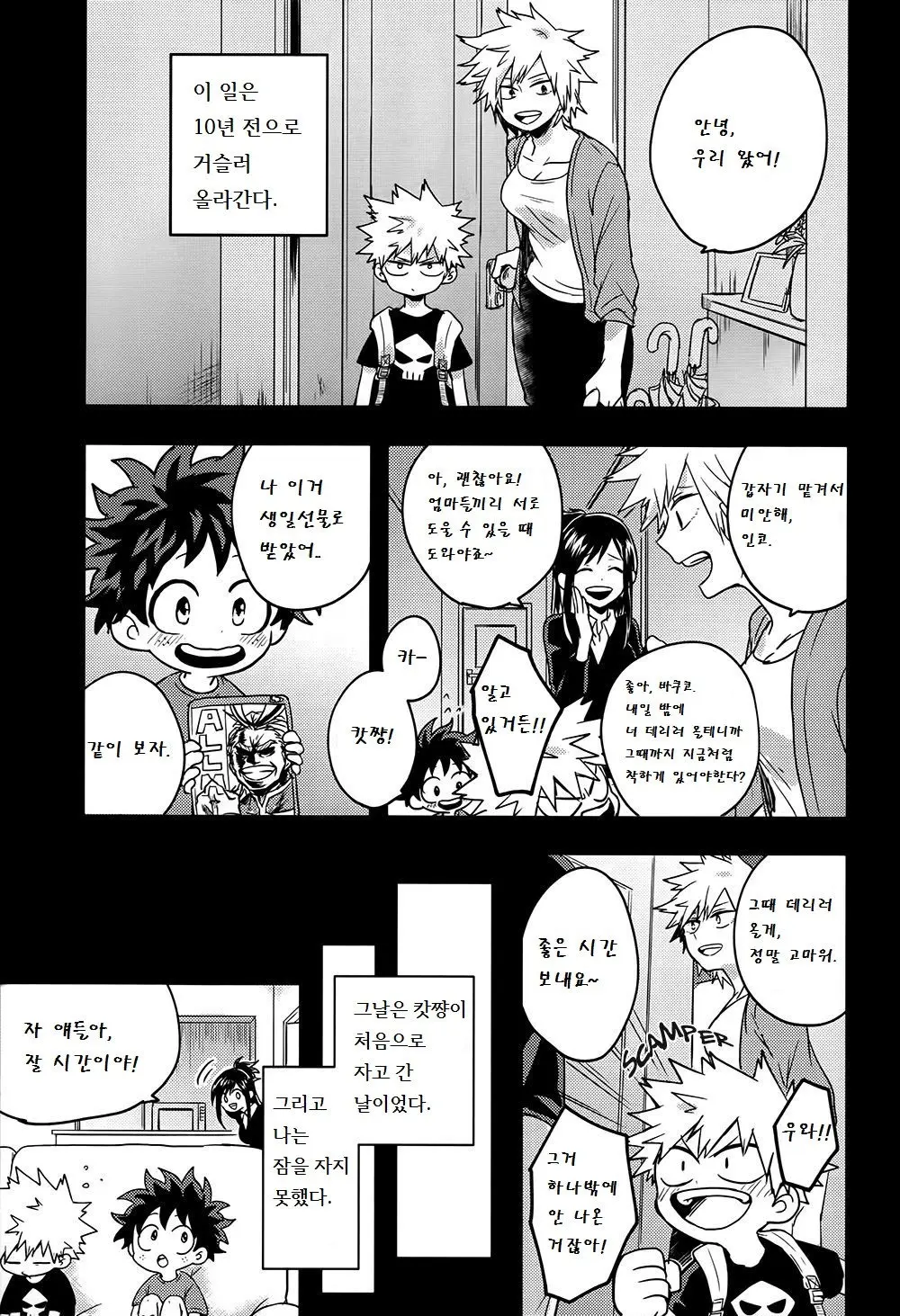 웹툰 이미지 1