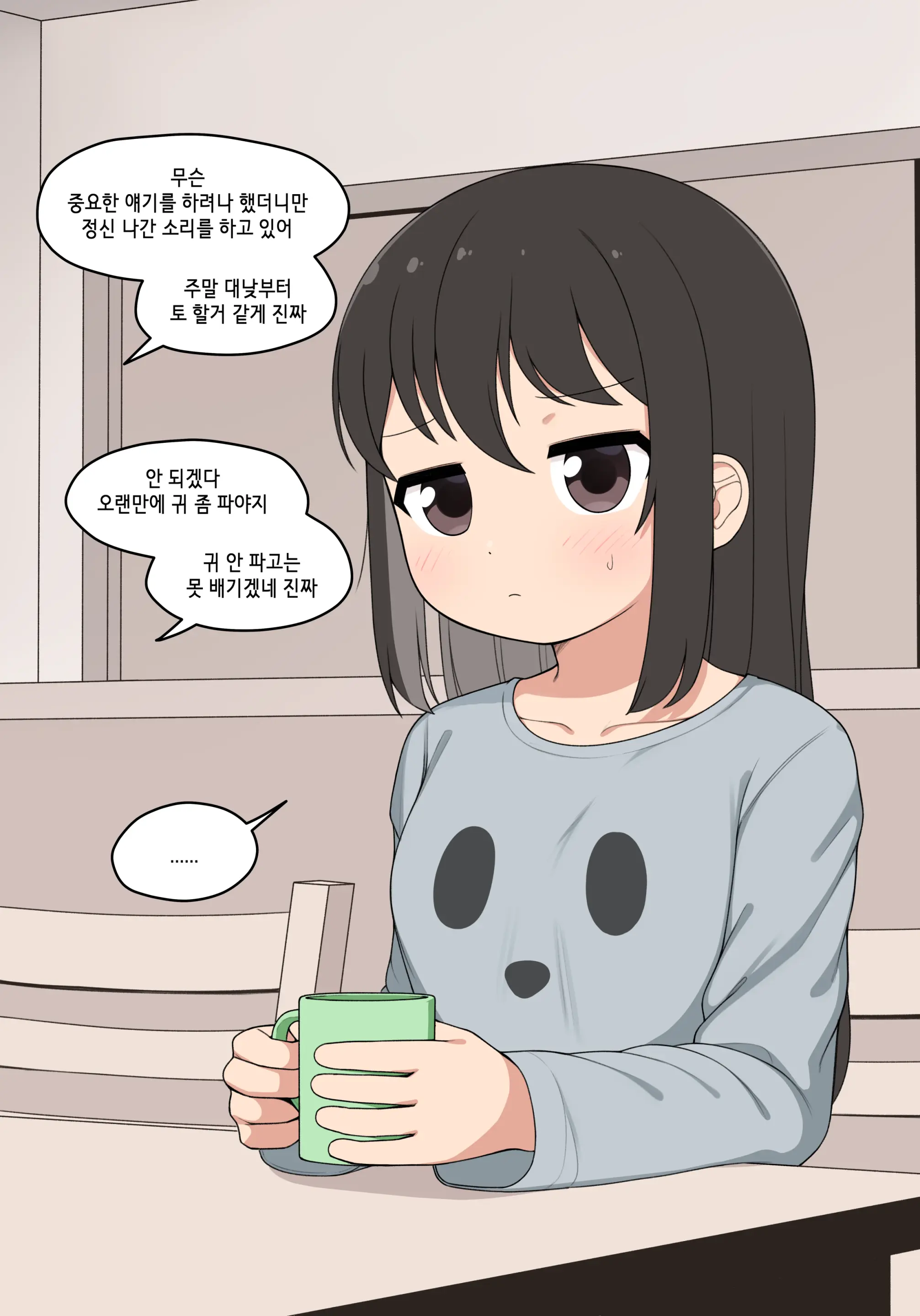 웹툰 이미지 5
