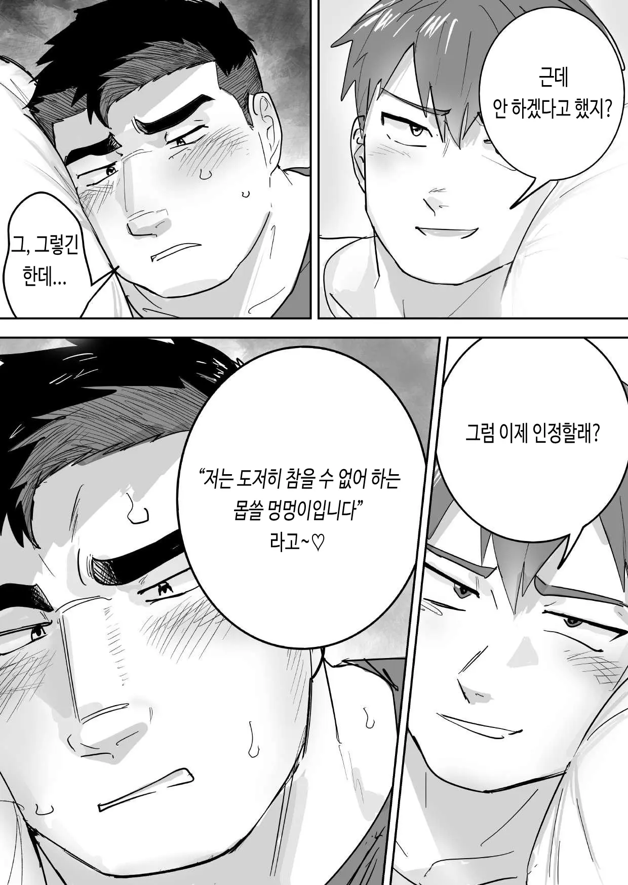 웹툰 이미지 14