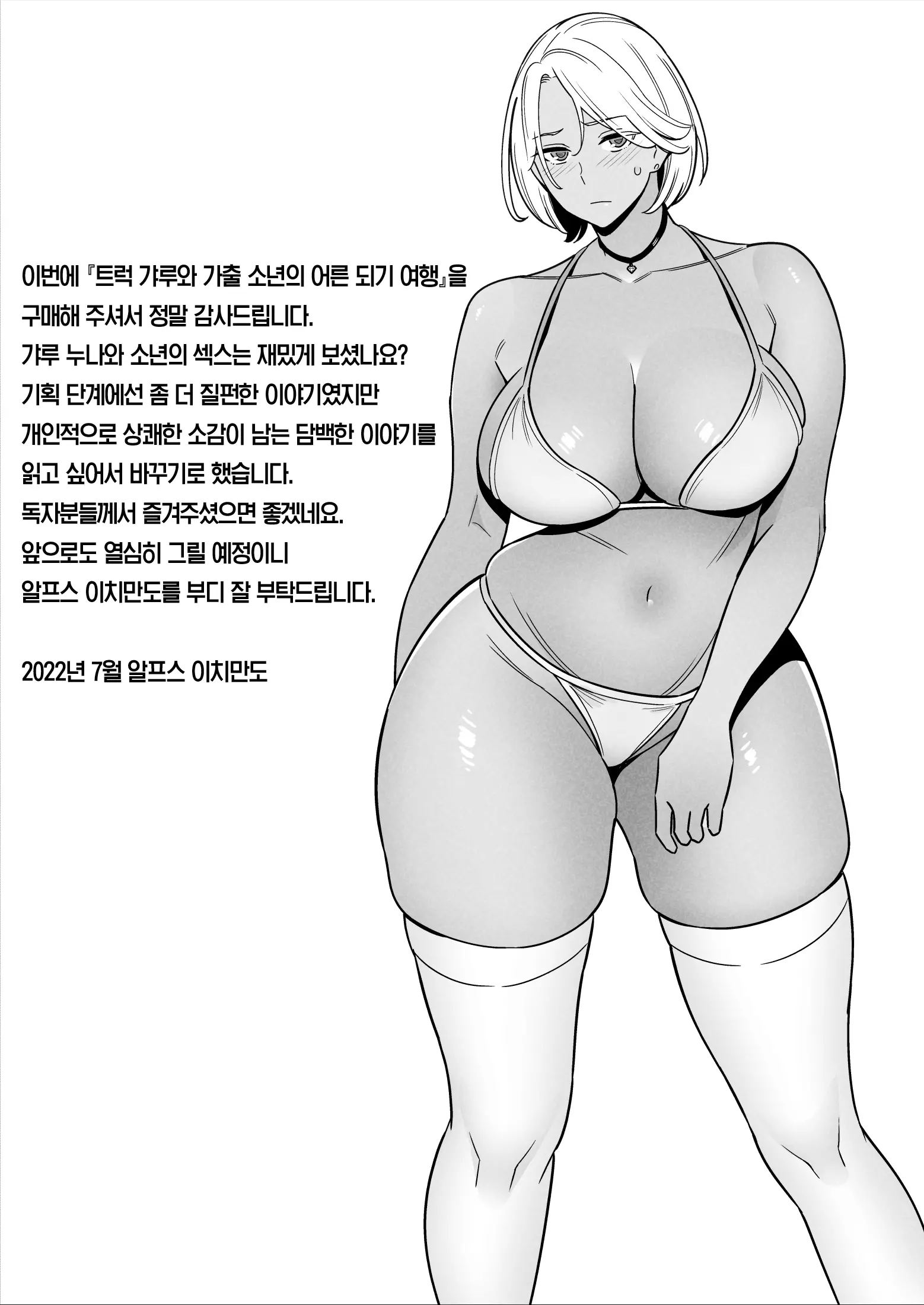 웹툰 이미지 50