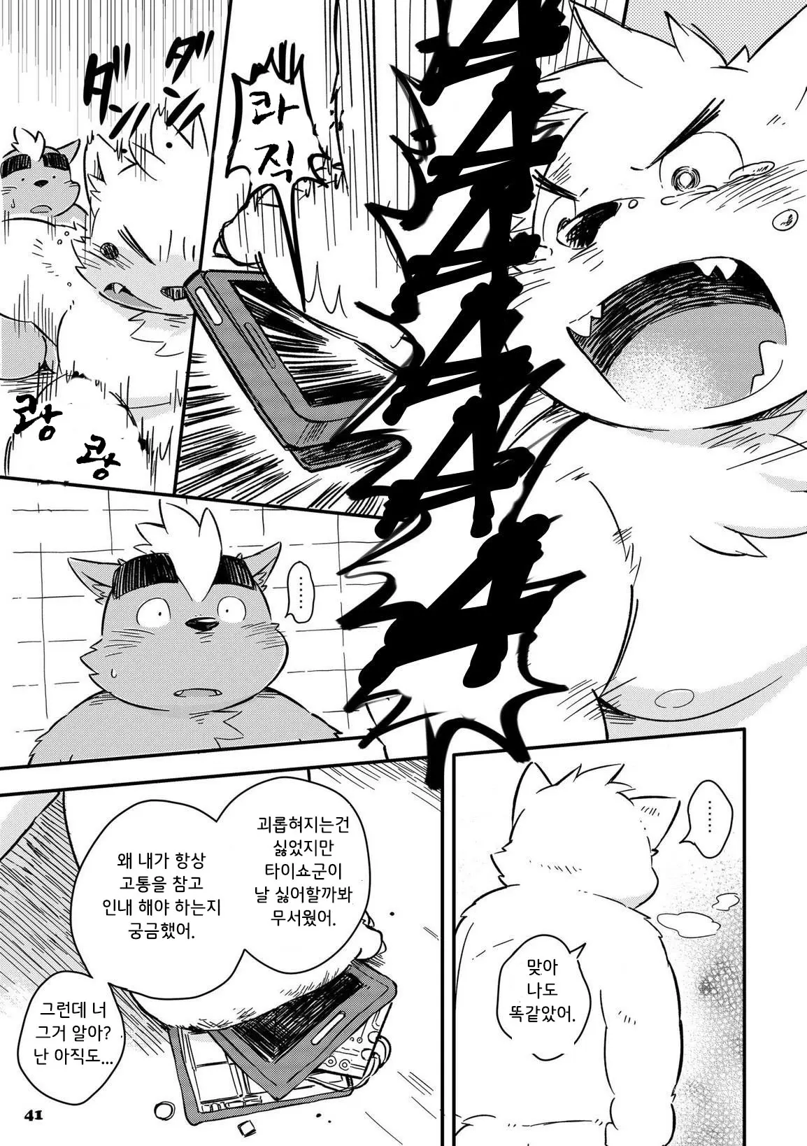 웹툰 이미지 308