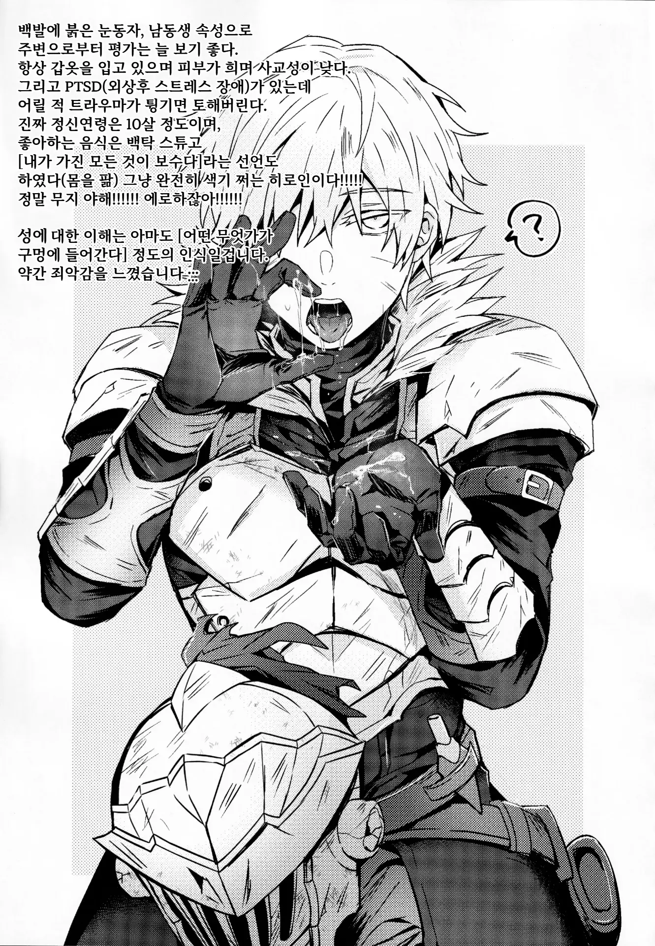 웹툰 이미지 23