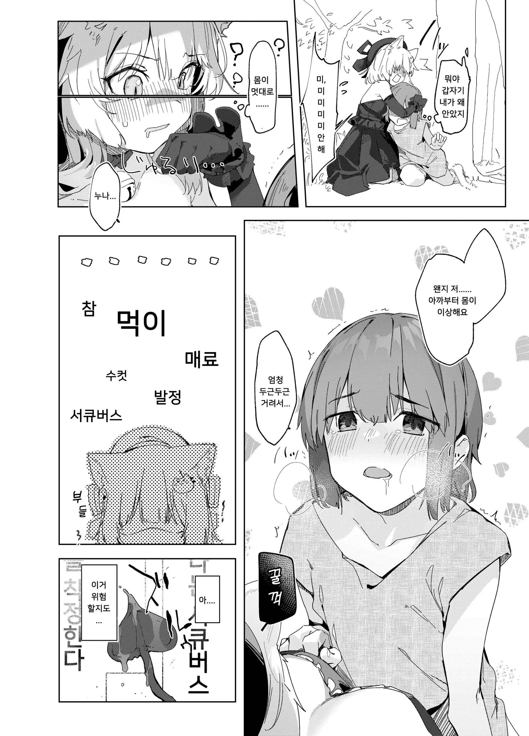 웹툰 이미지 7