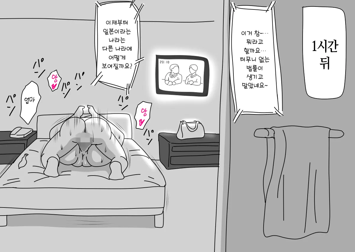 웹툰 이미지 8