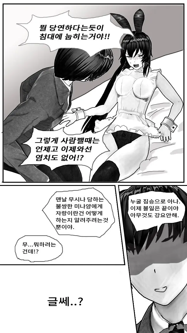 웹툰 이미지 151