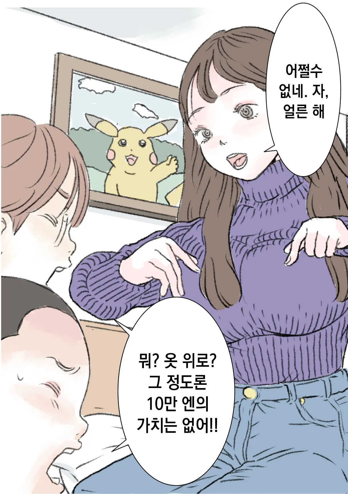 웹툰 이미지 5