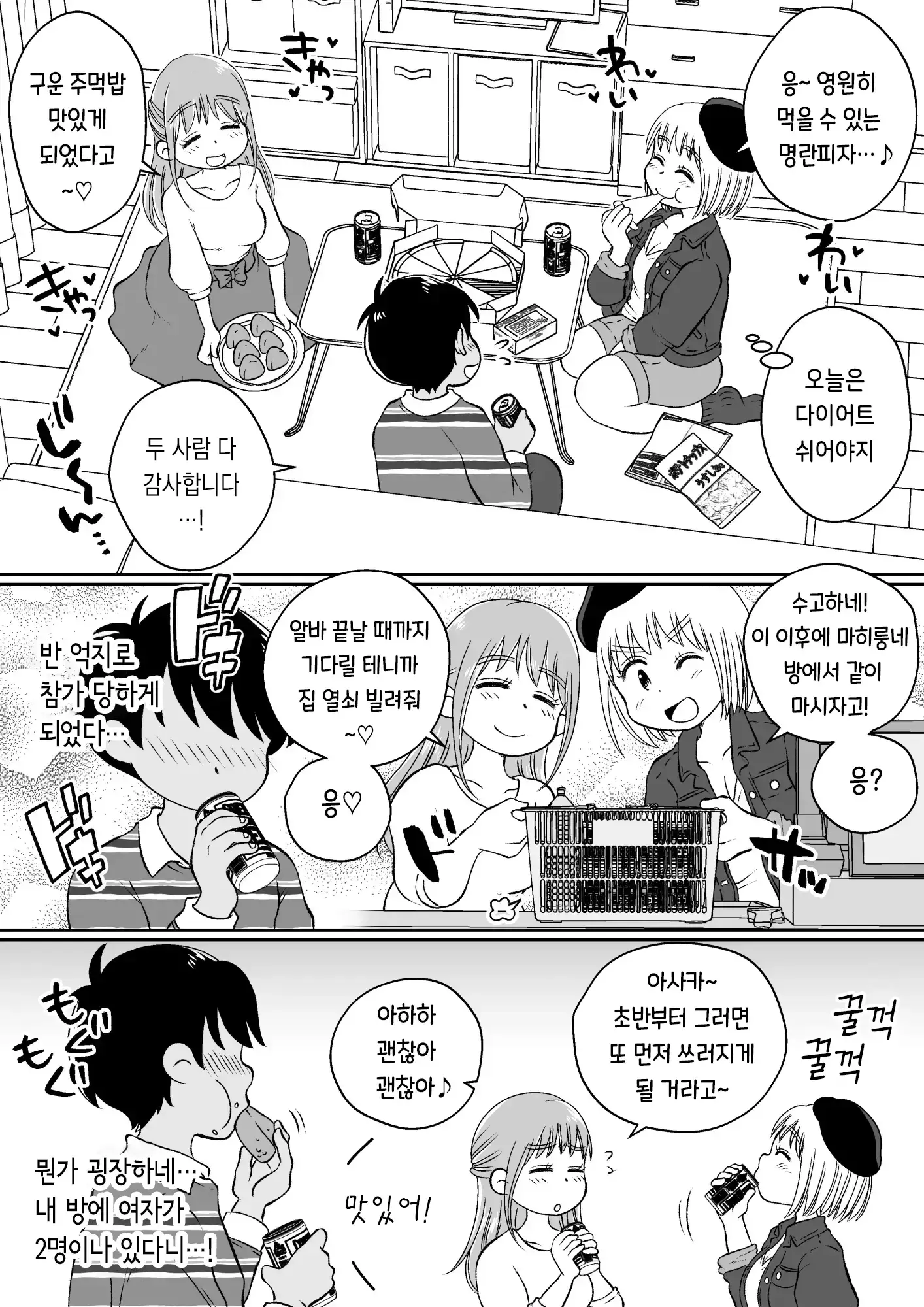 웹툰 이미지 21