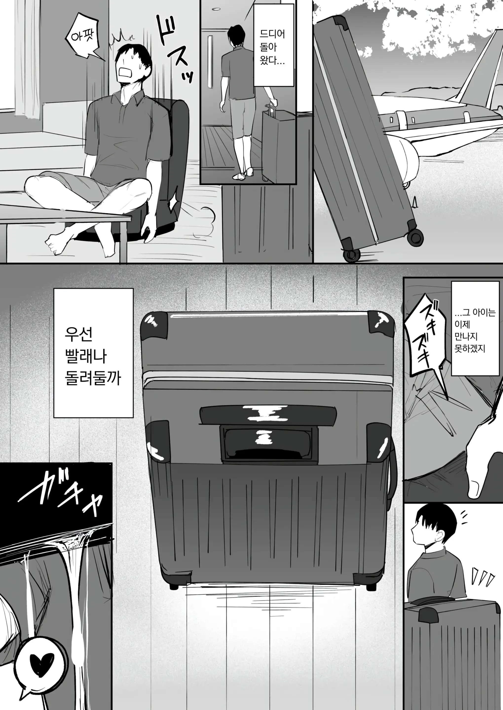 웹툰 이미지 16