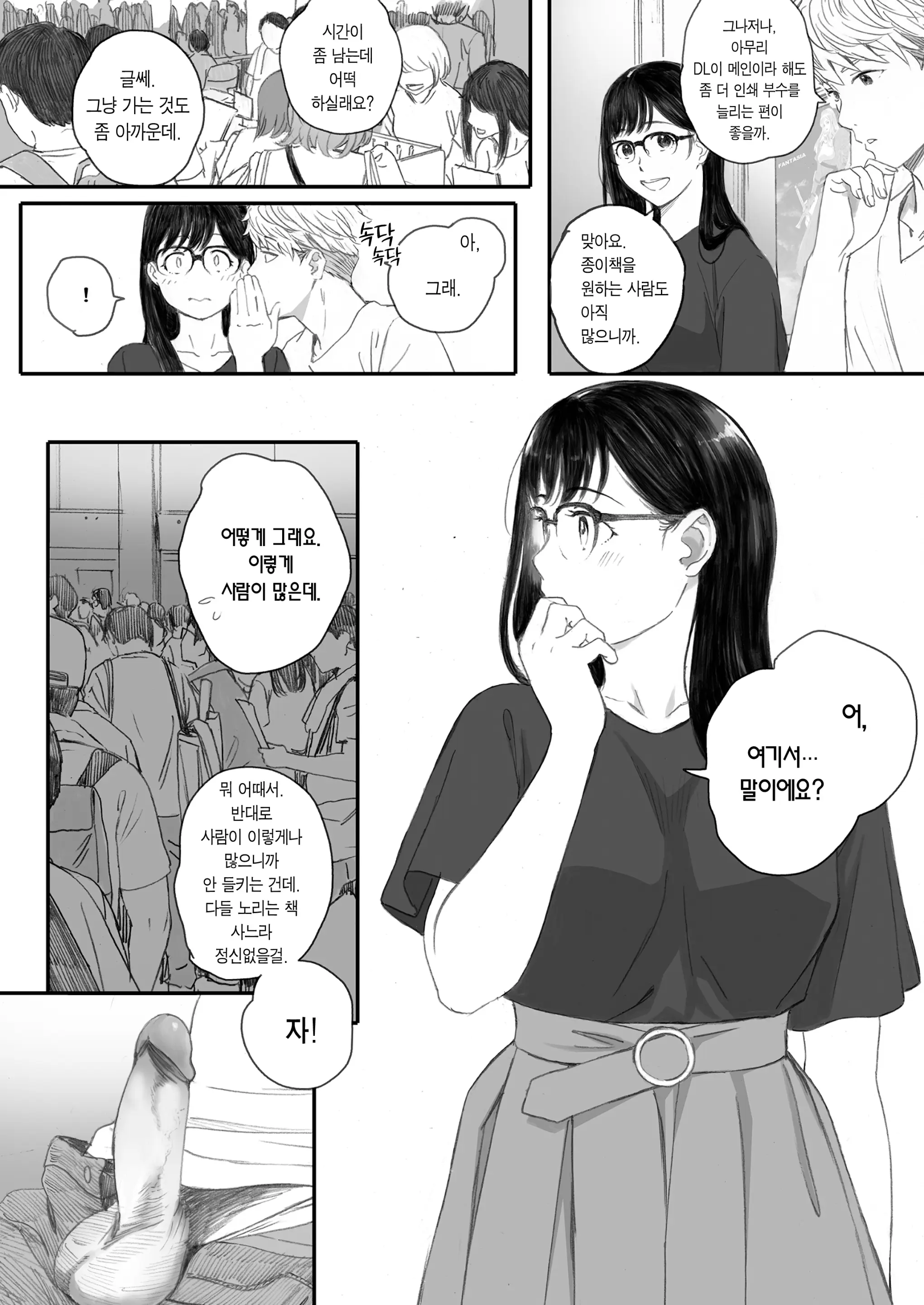 웹툰 이미지 53