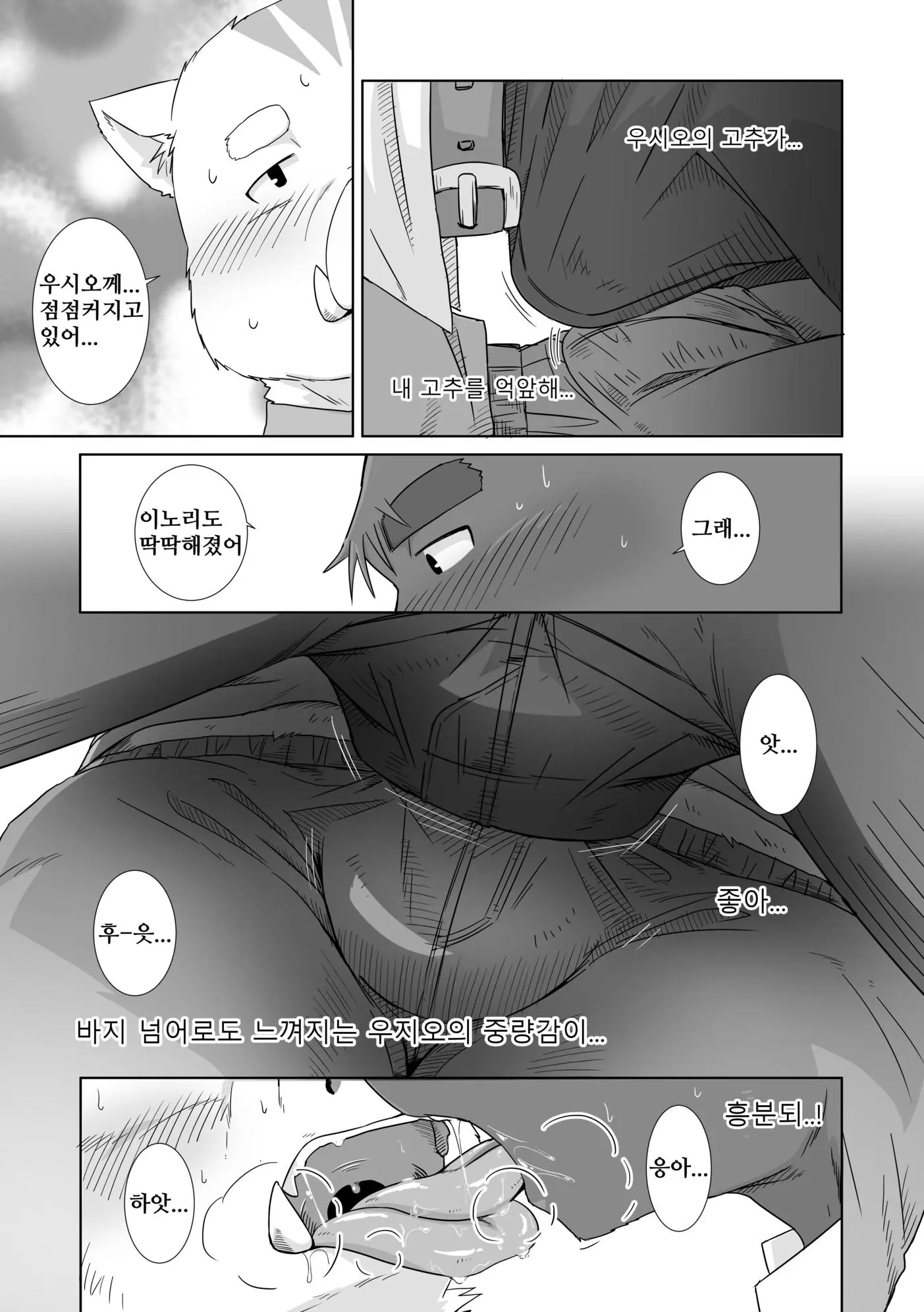 웹툰 이미지 6