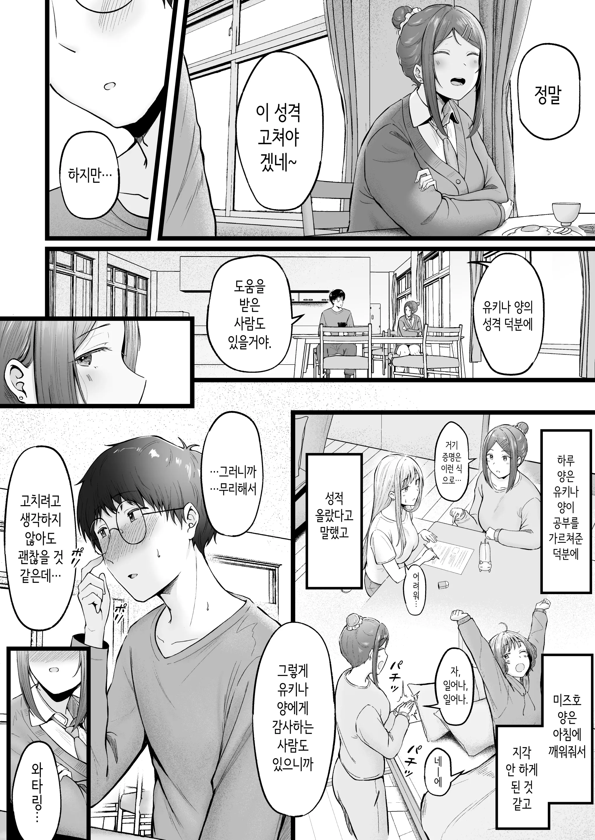 웹툰 이미지 16