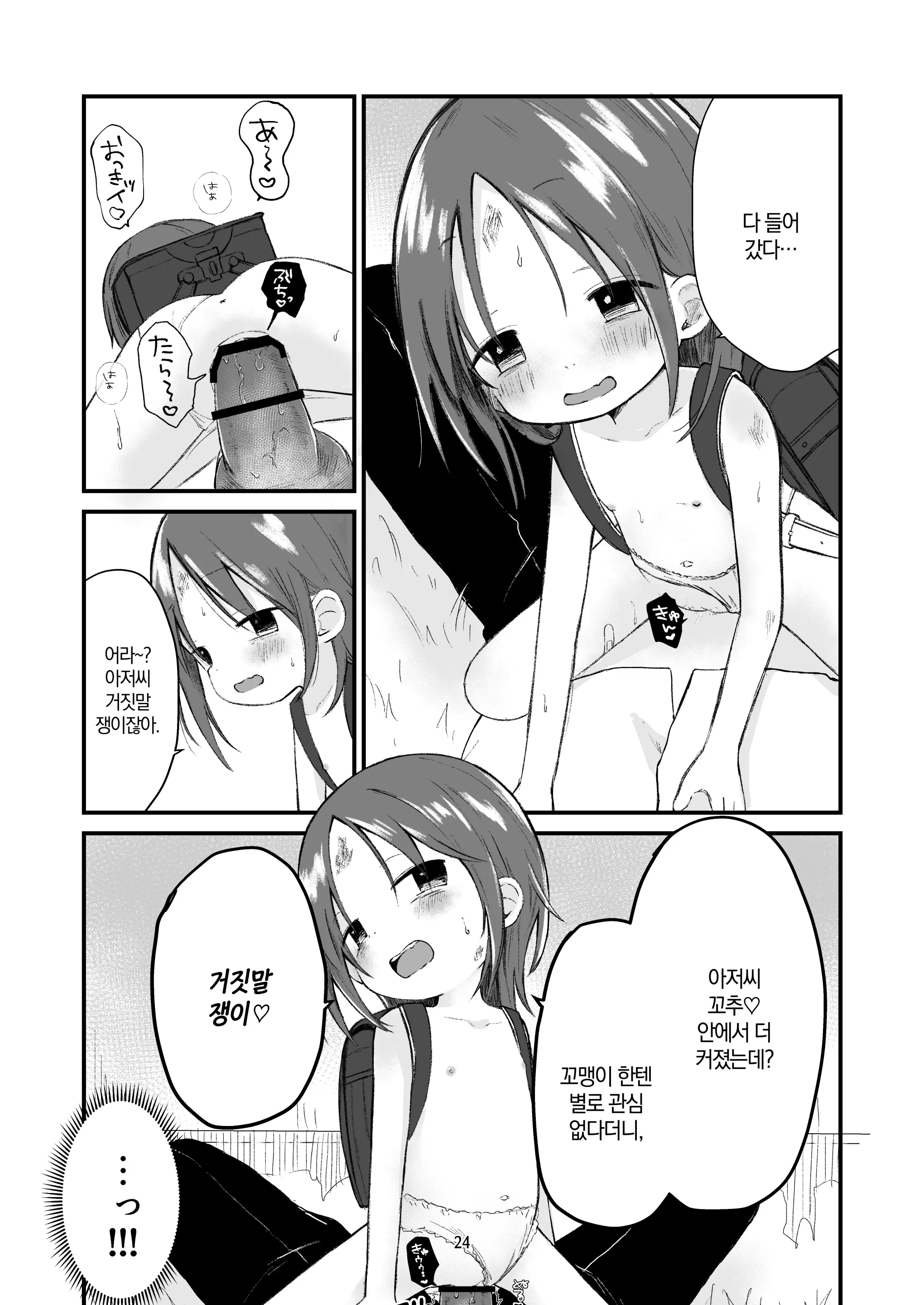 웹툰 이미지 22