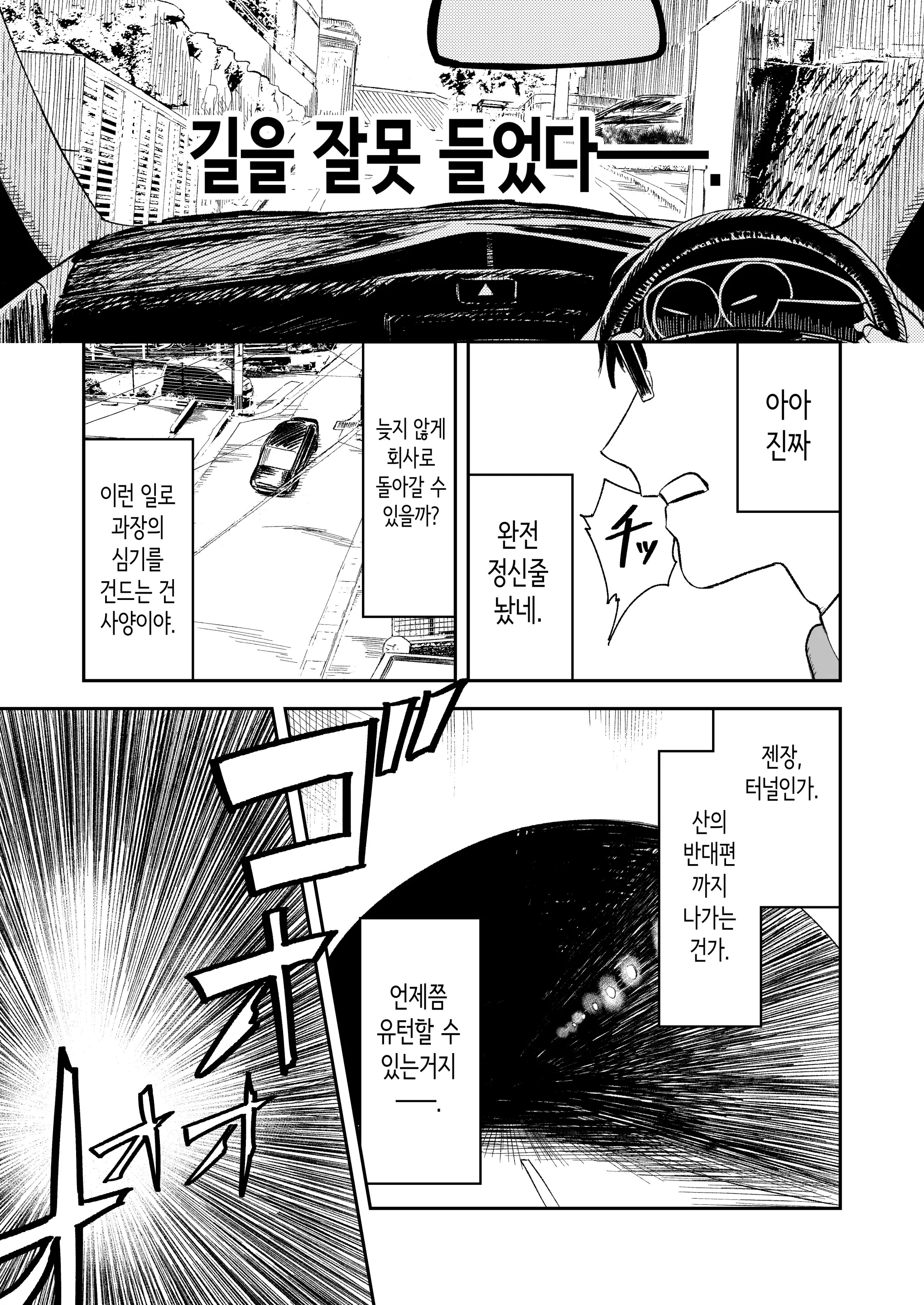 웹툰 이미지 7