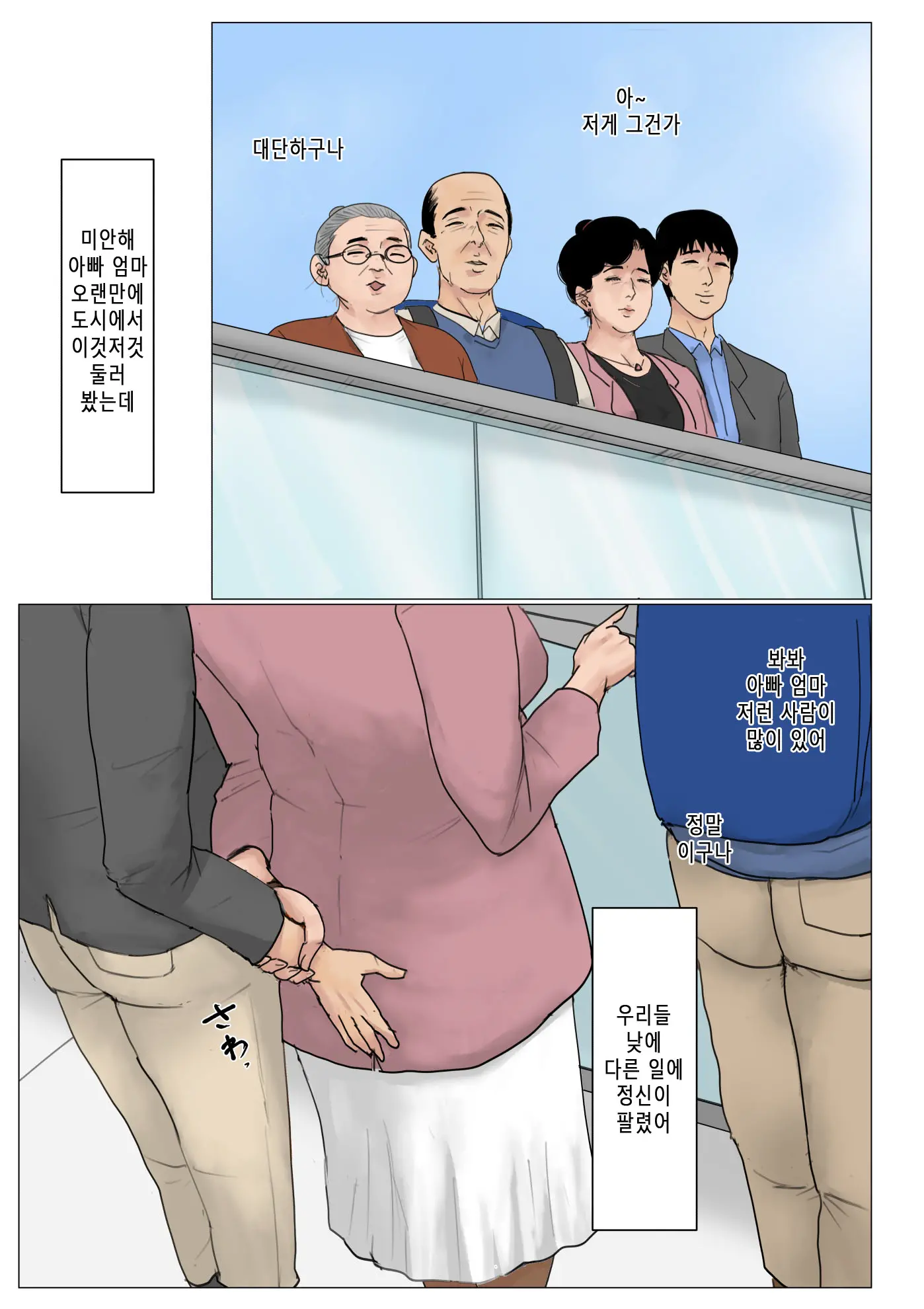 웹툰 이미지 6