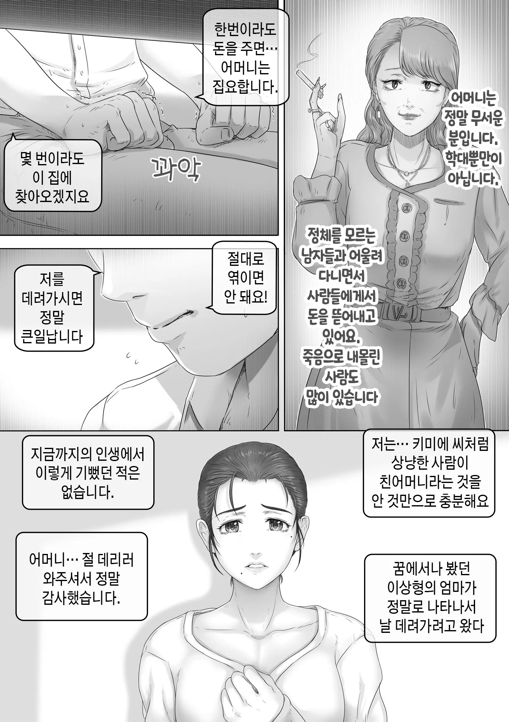 웹툰 이미지 5