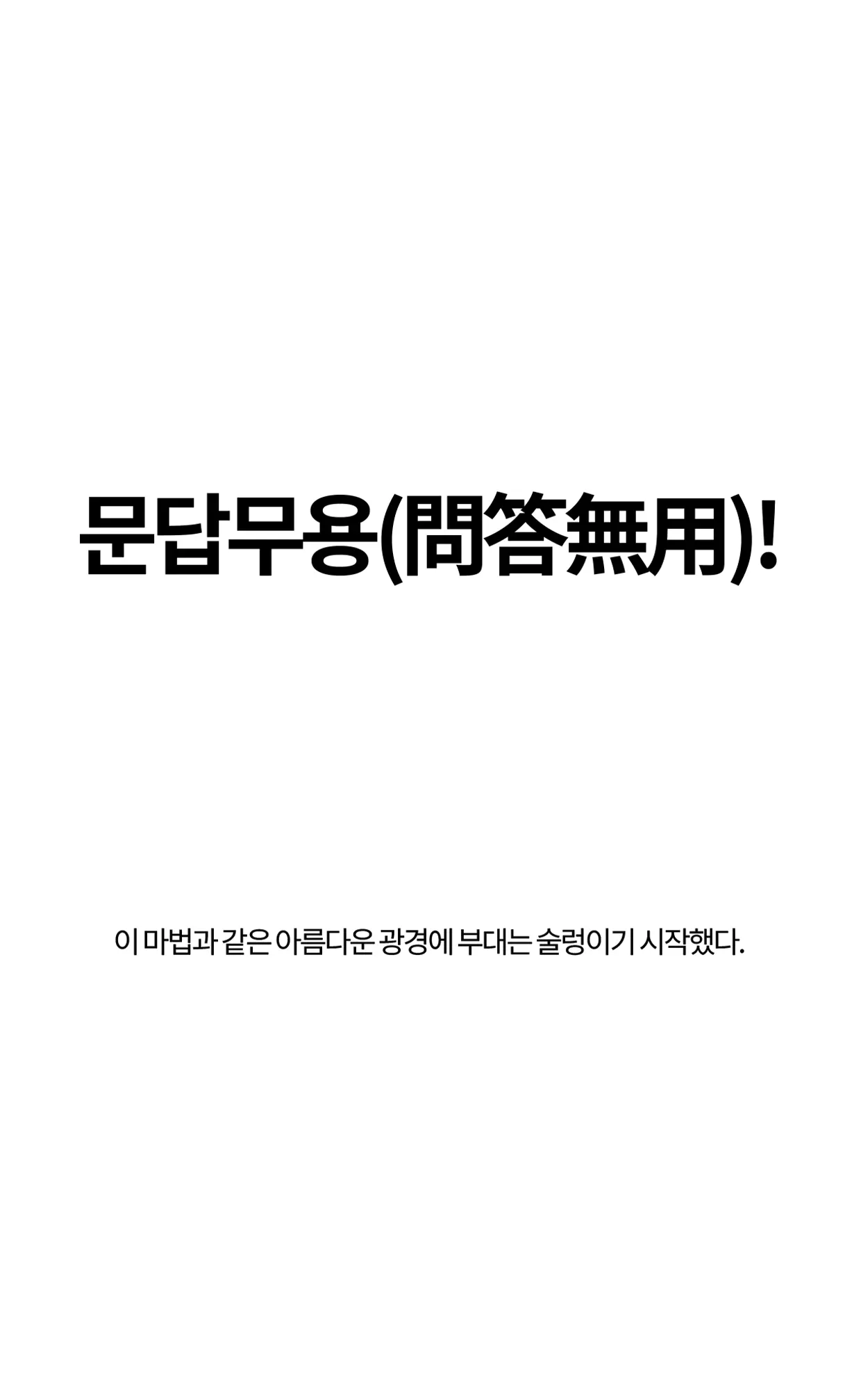 웹툰 이미지 54
