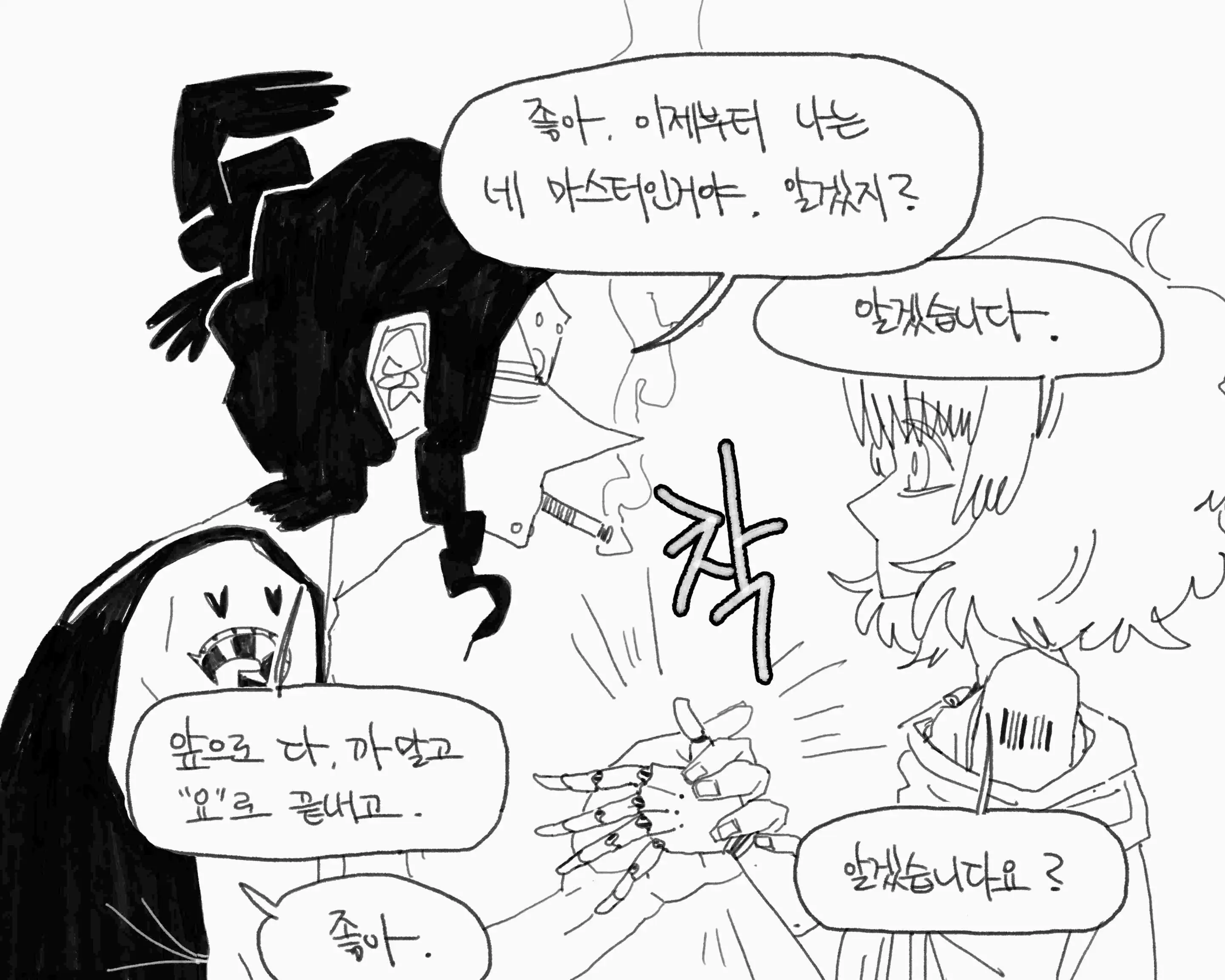 웹툰 이미지 217