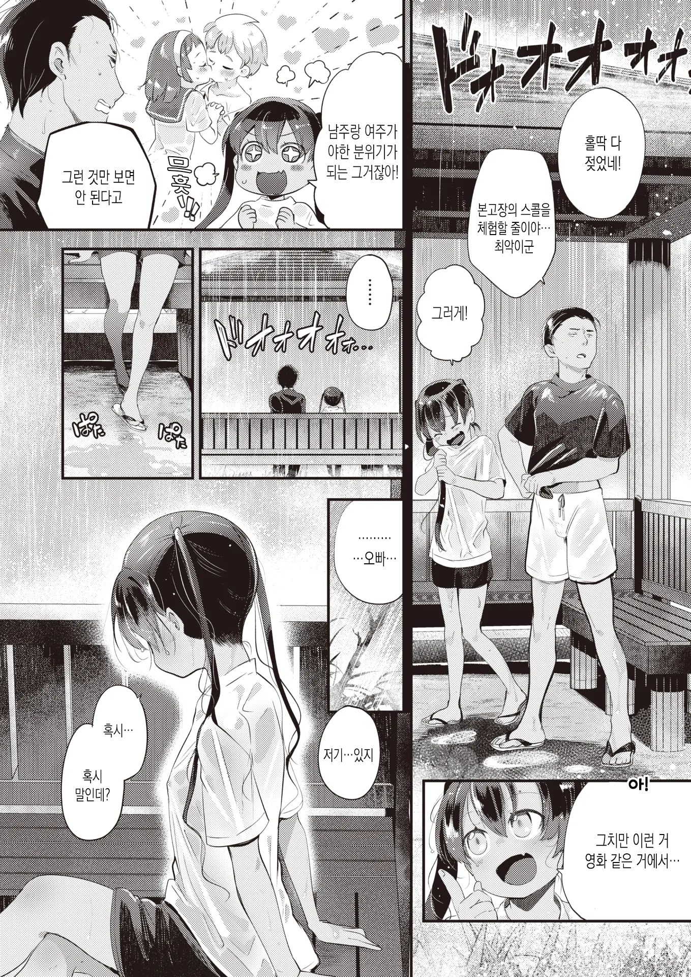 웹툰 이미지 6