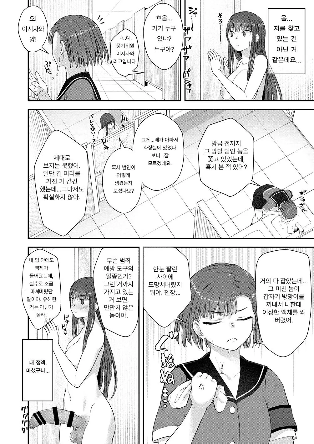 웹툰 이미지 24