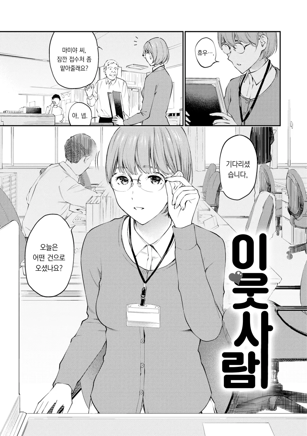 웹툰 이미지 52