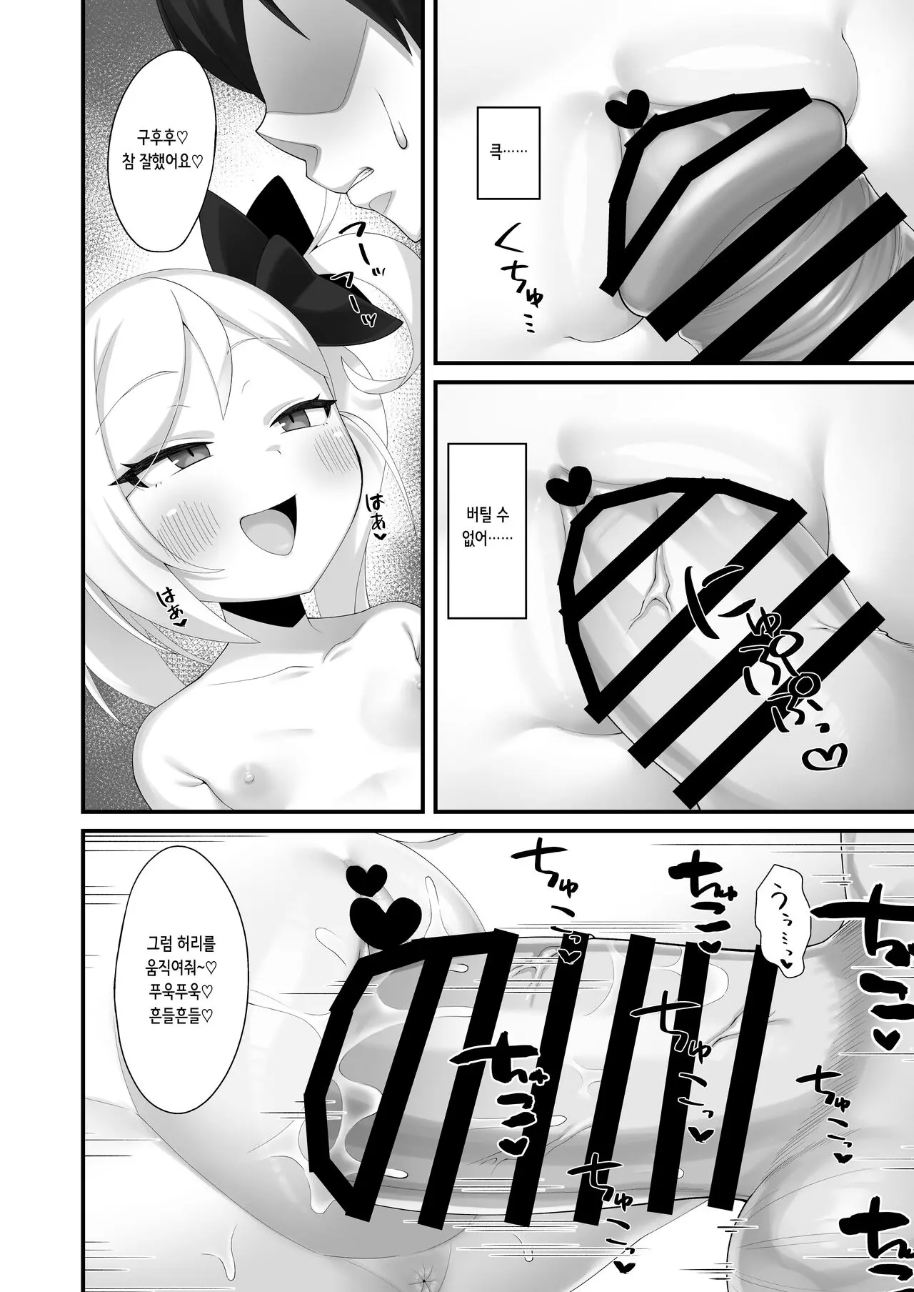 웹툰 이미지 8