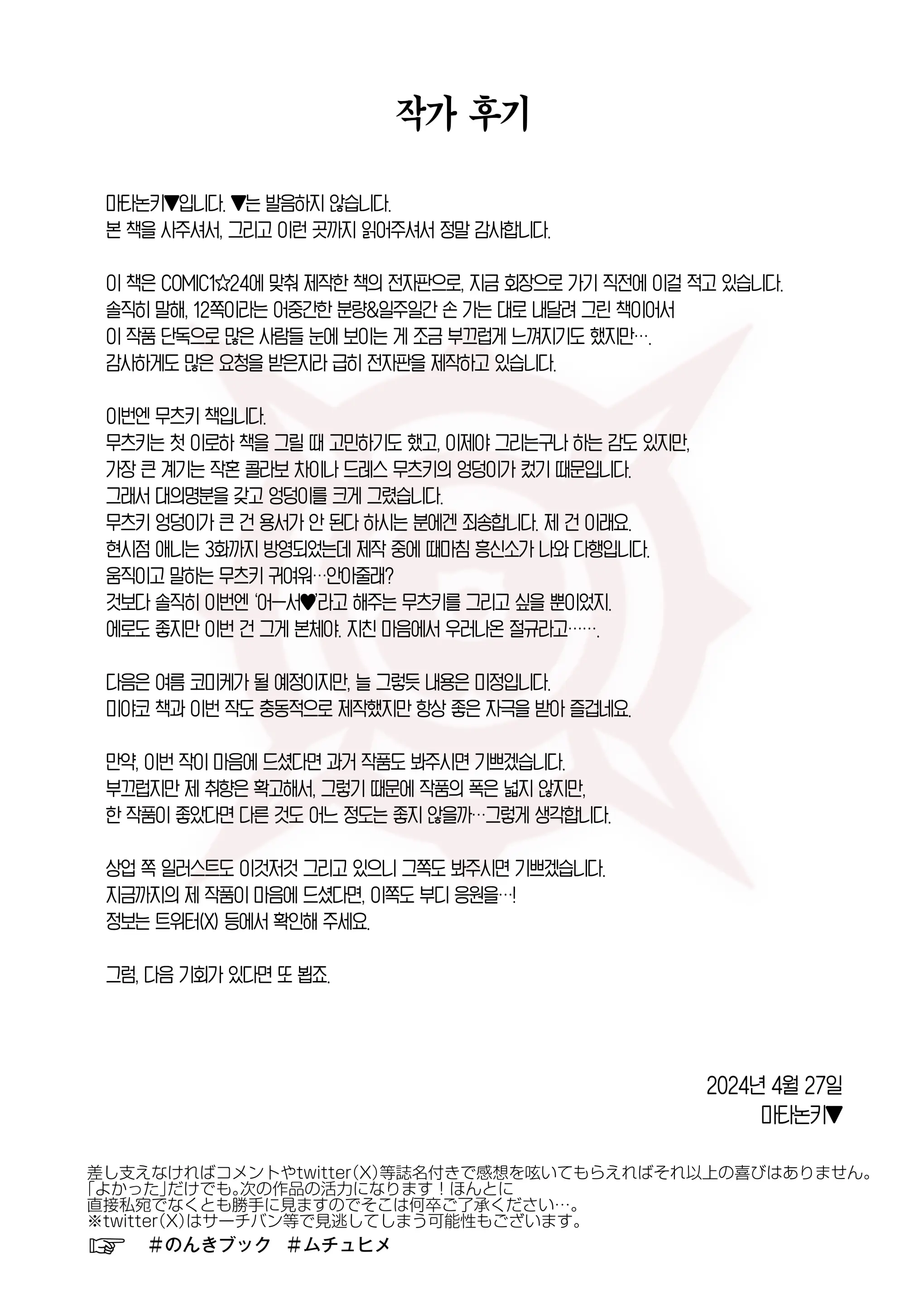 웹툰 이미지 13