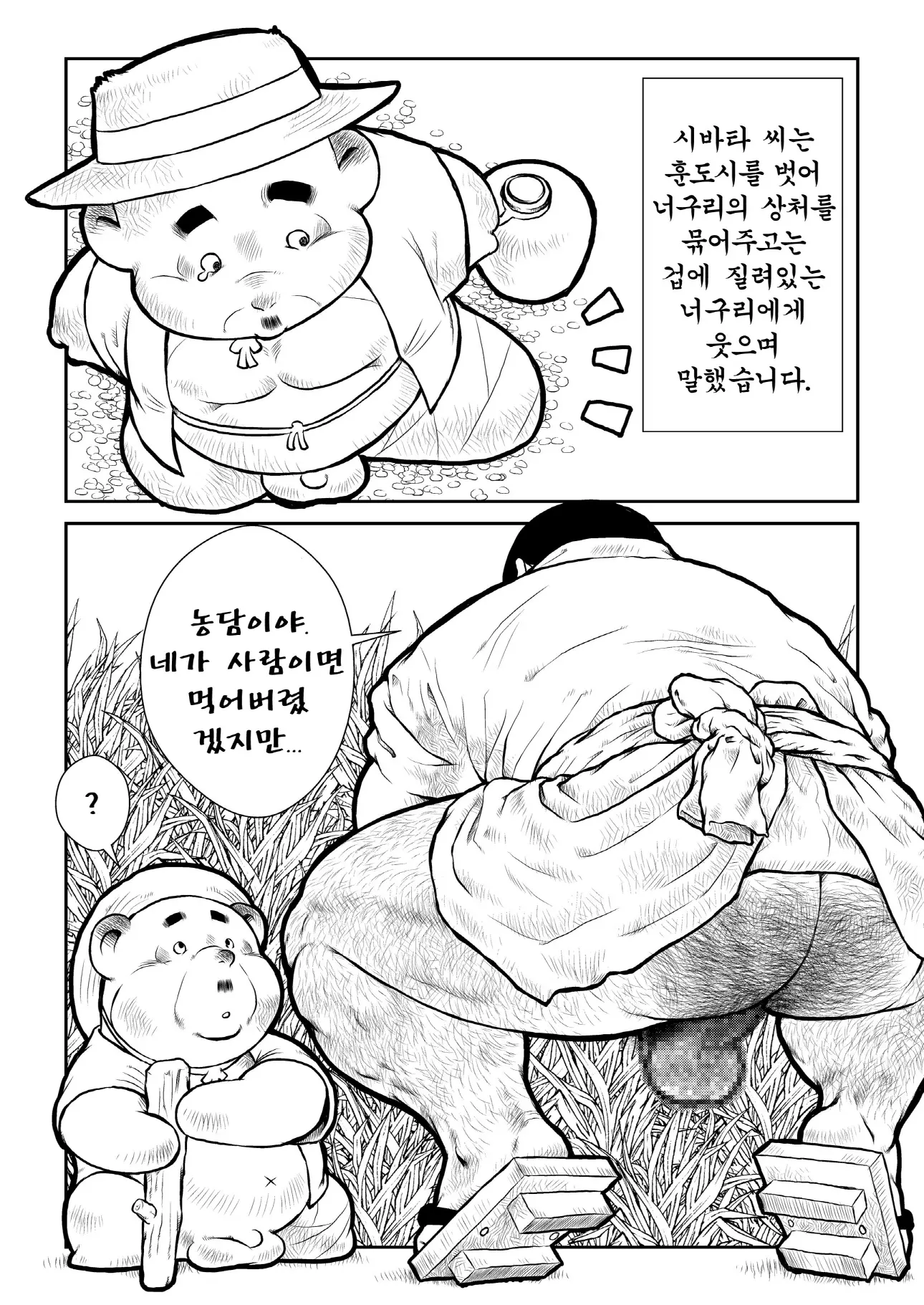 웹툰 이미지 3