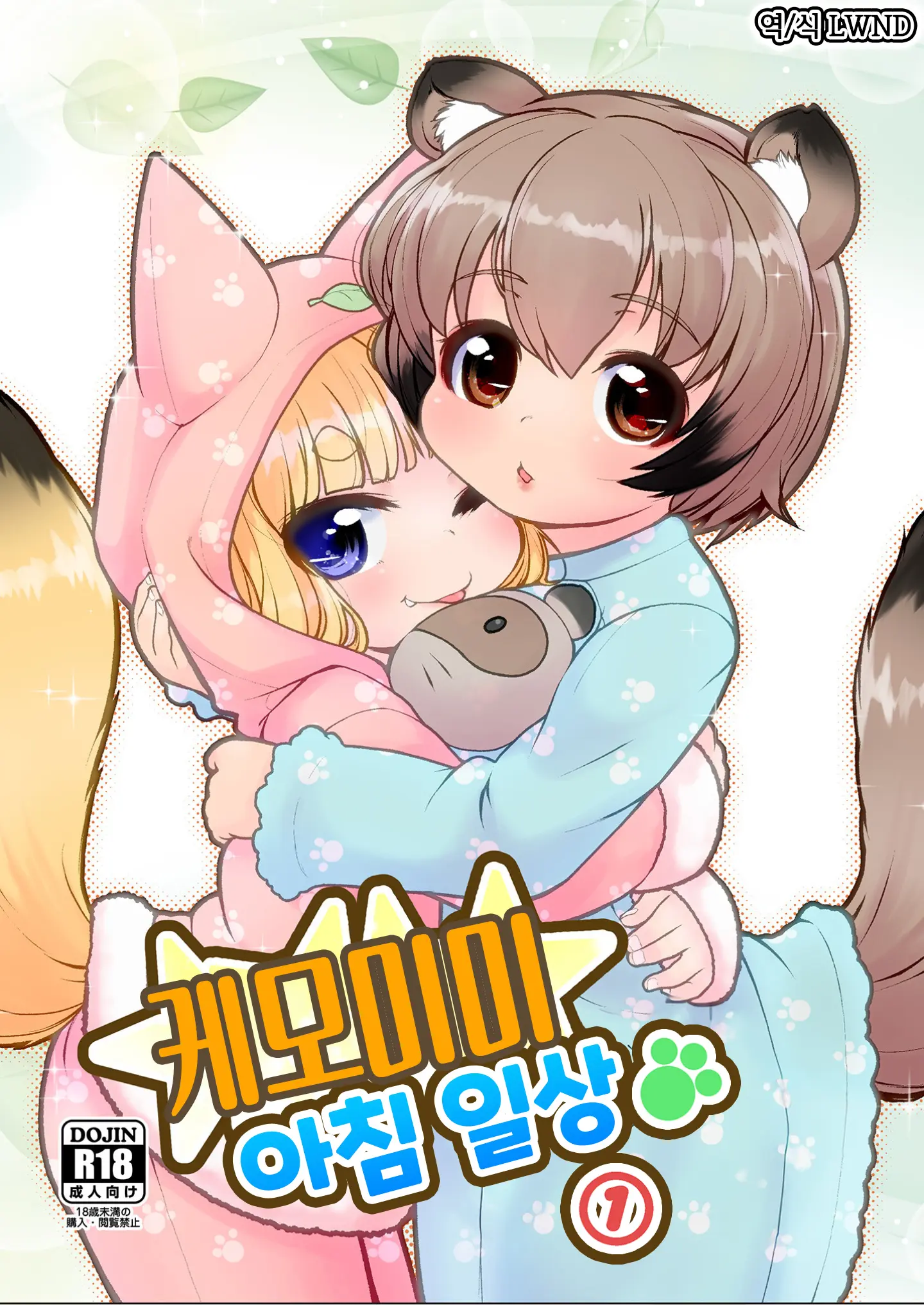 웹툰 이미지 0