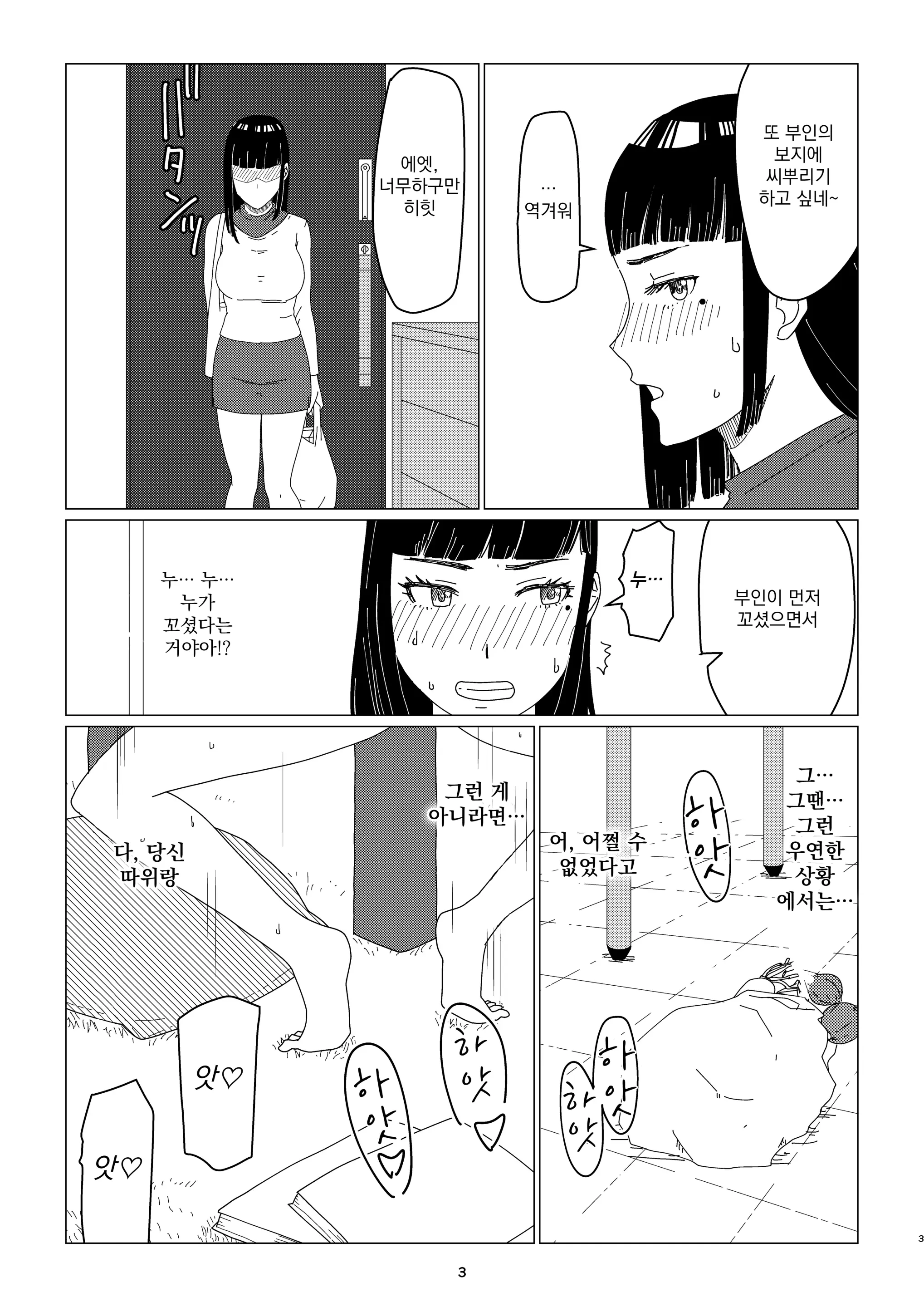 웹툰 이미지 6