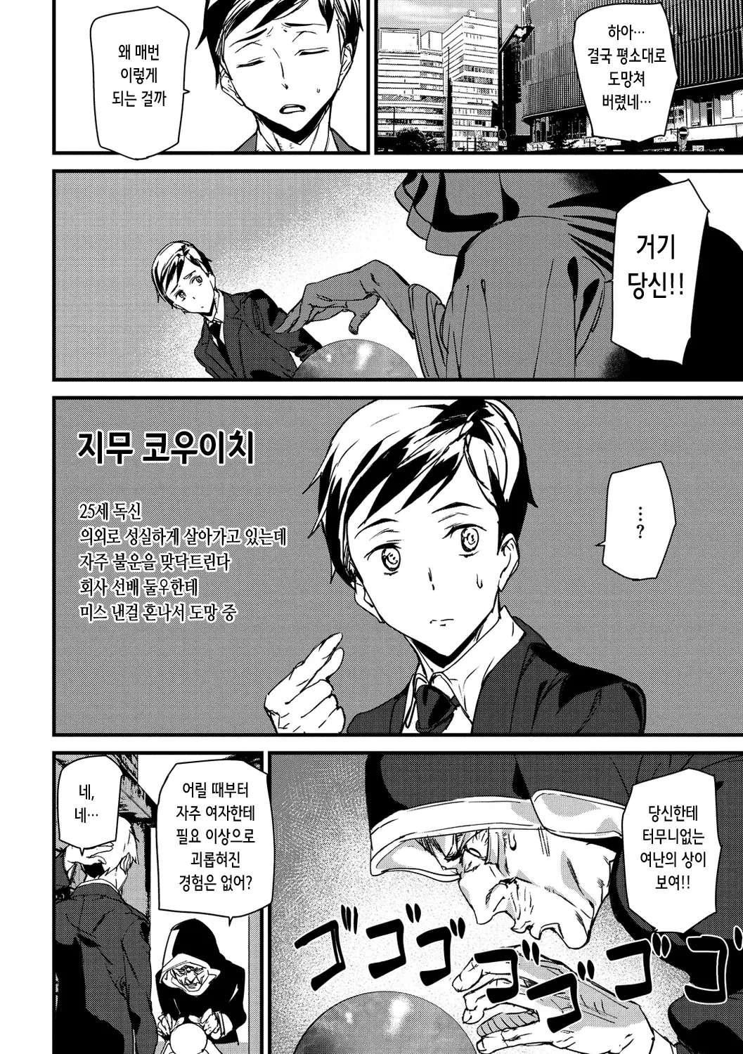 웹툰 이미지 88