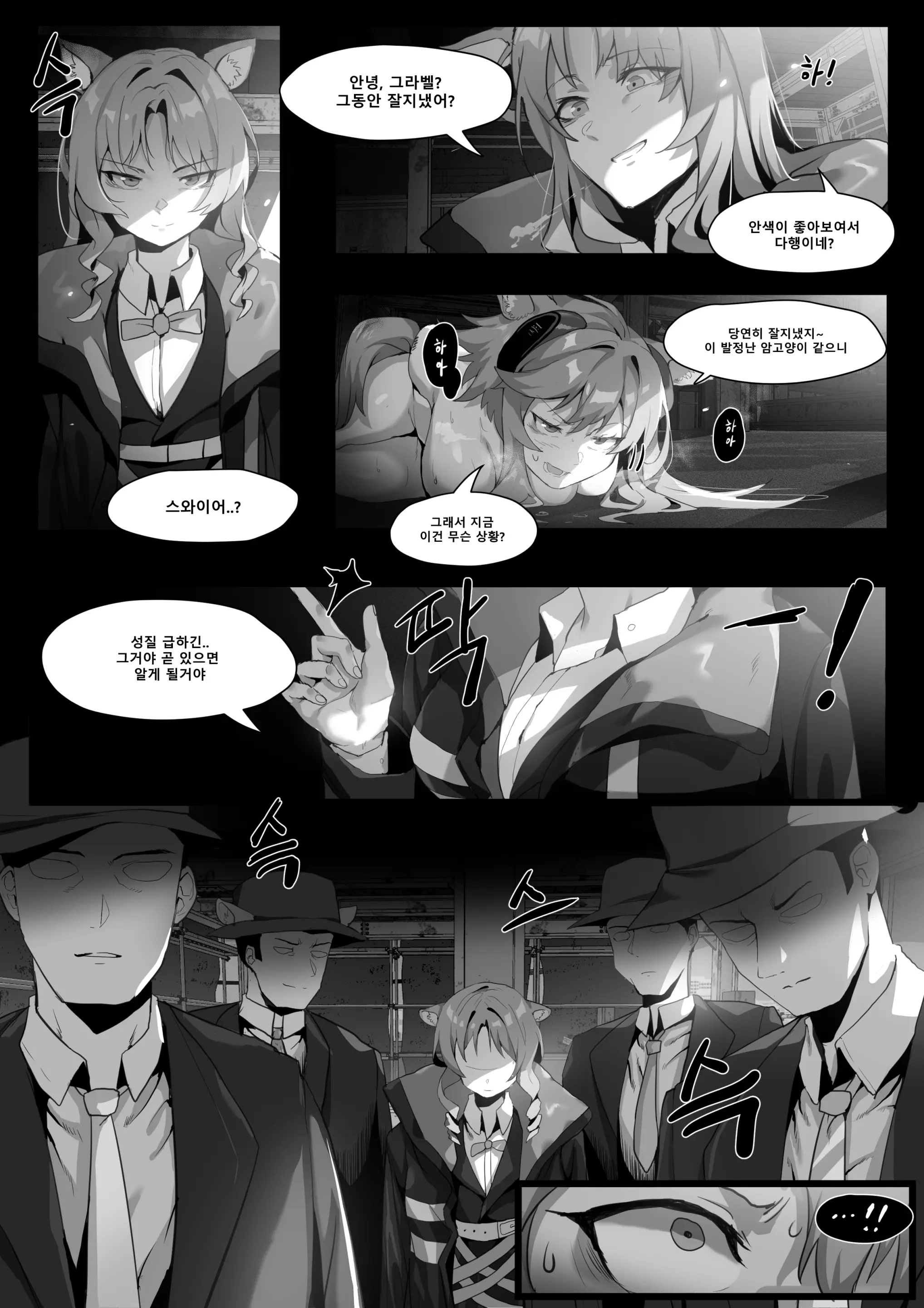 웹툰 이미지 82