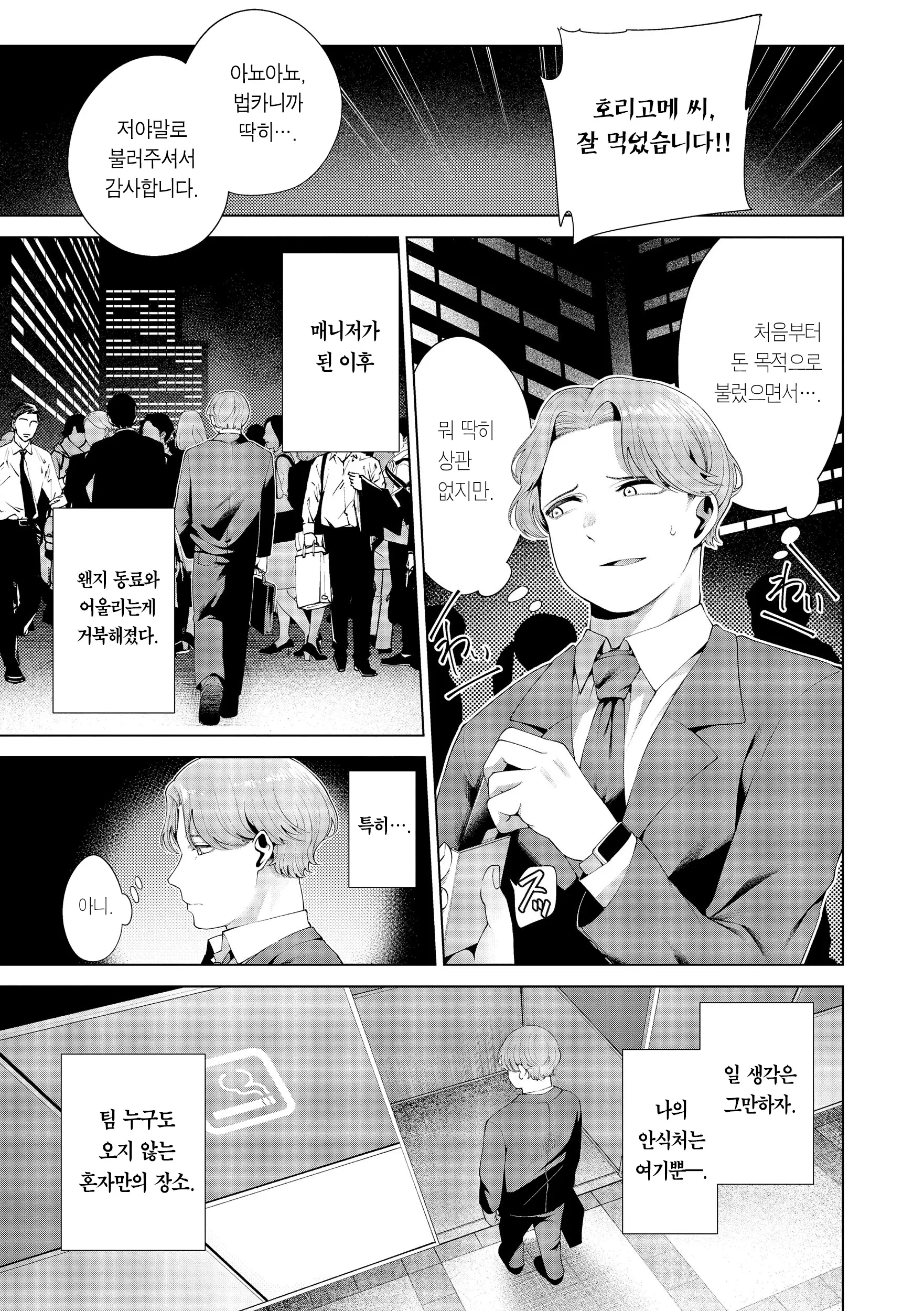 웹툰 이미지 26