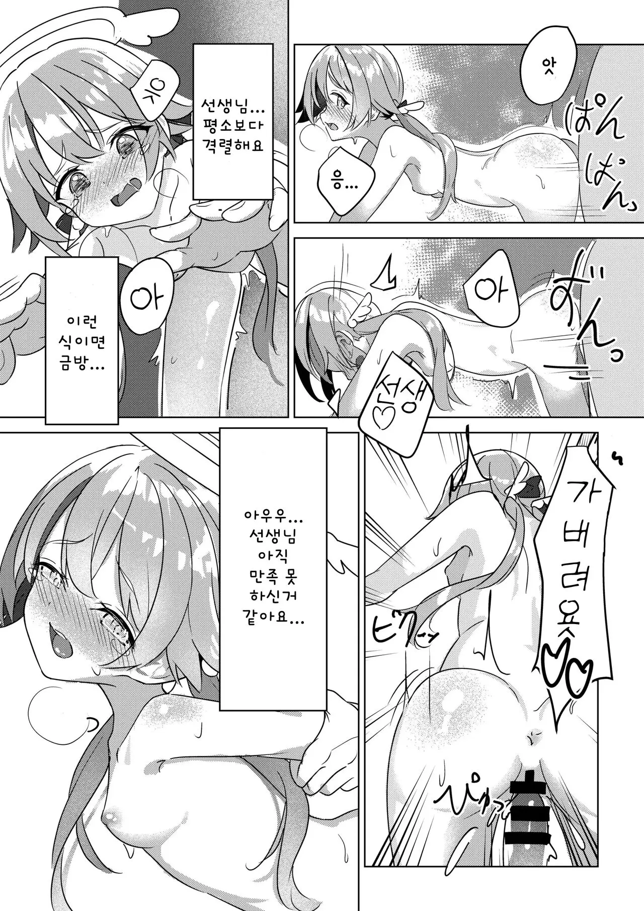 웹툰 이미지 6
