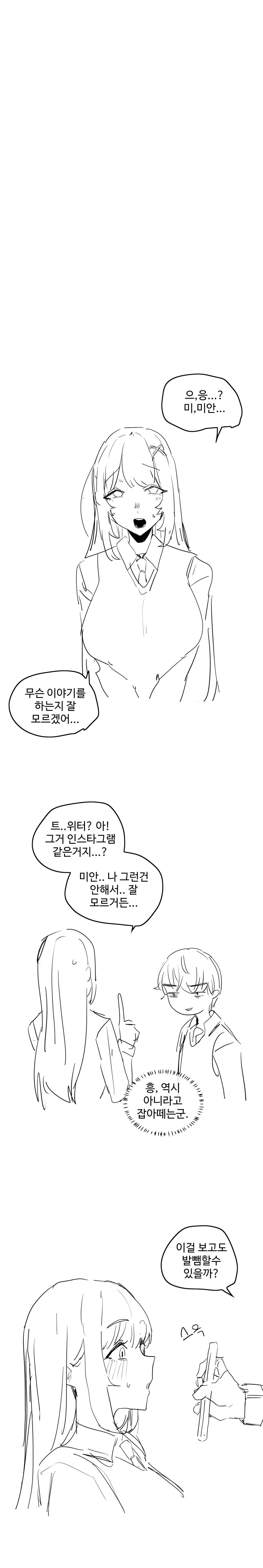 웹툰 이미지 167